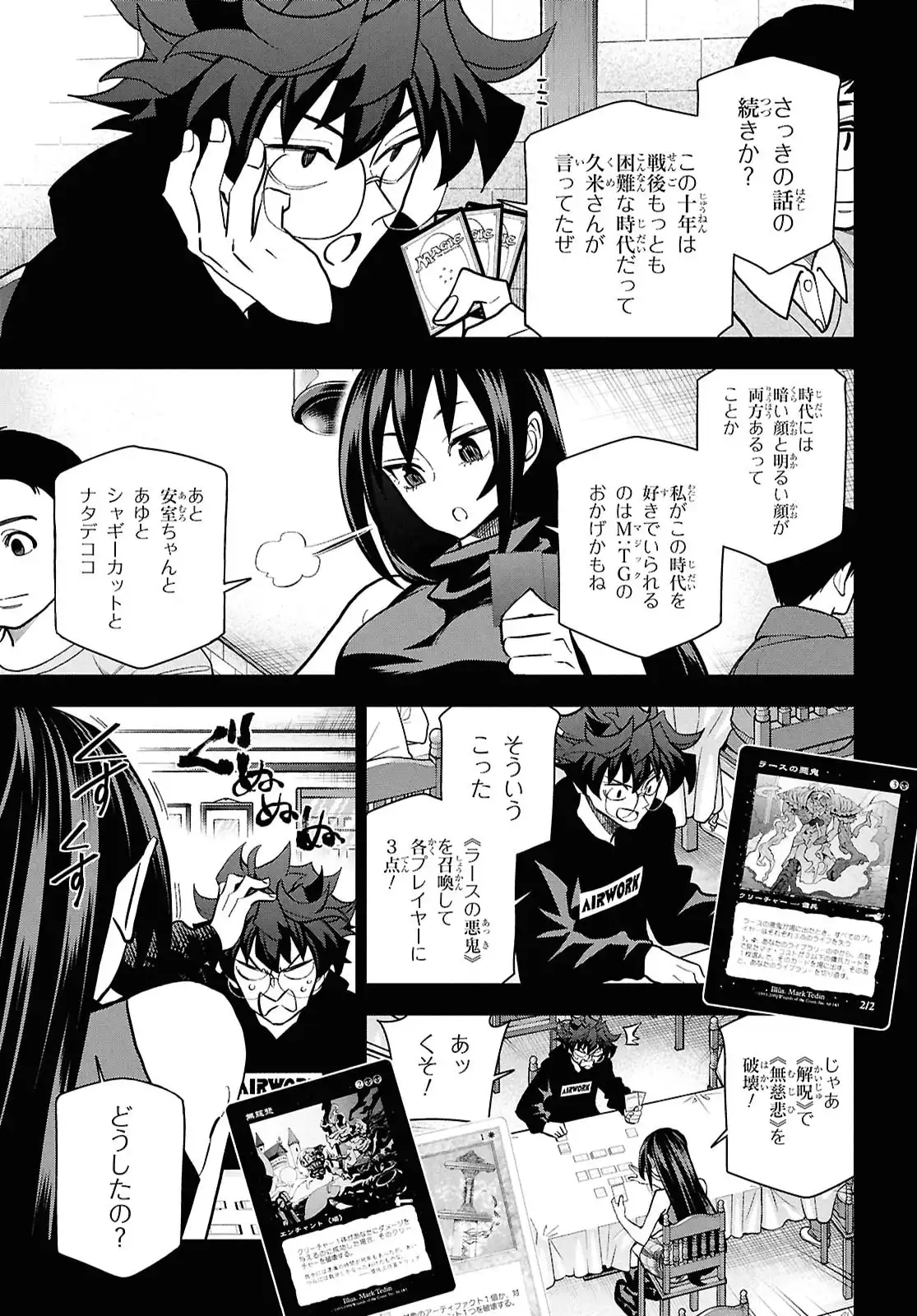 すべての人類を破壊する。それらは再生できない。 第70.5話 - Page 60
