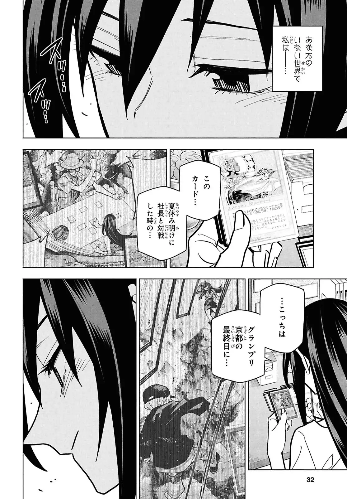 すべての人類を破壊する。それらは再生できない。 第70.5話 - Page 19