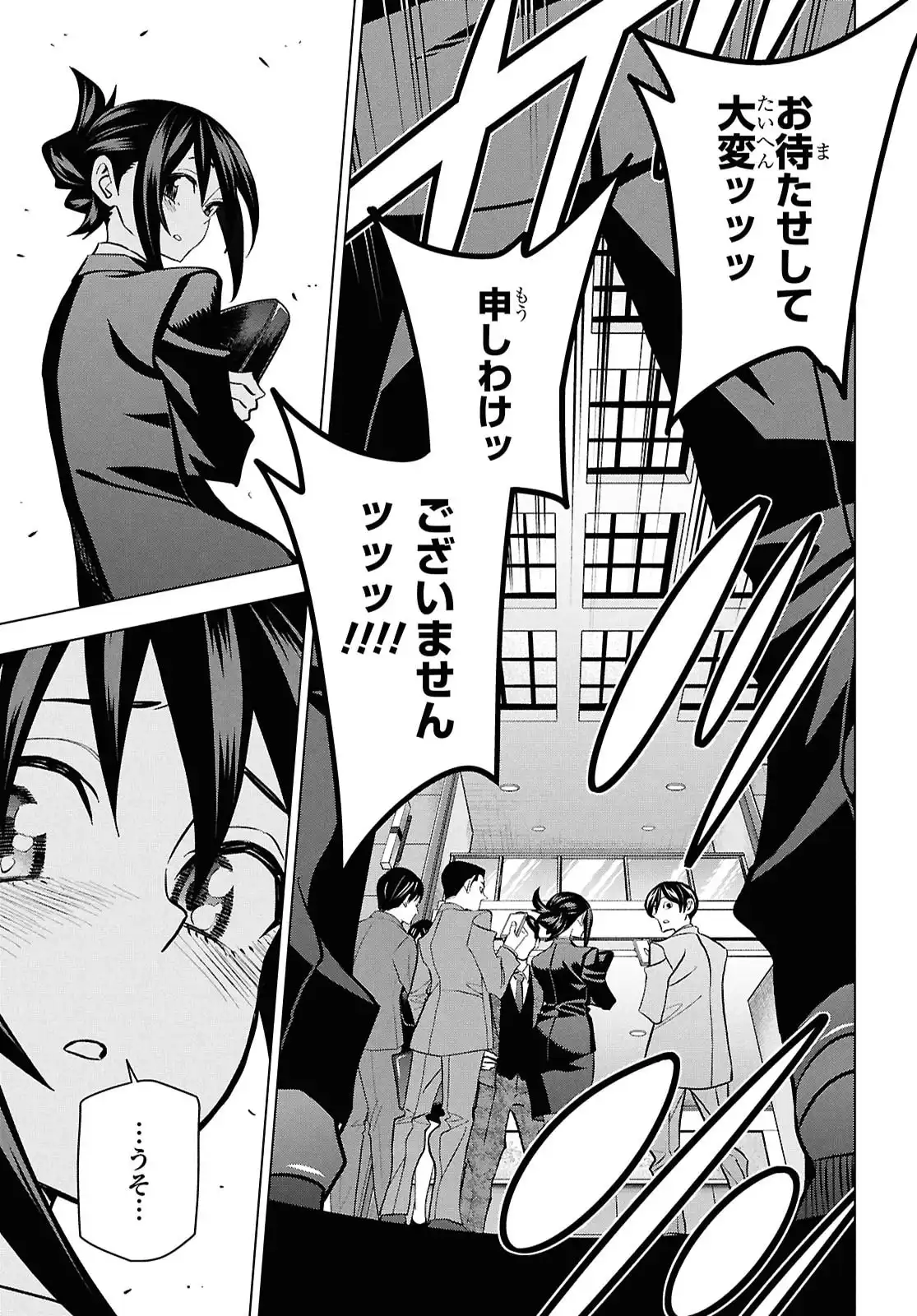 すべての人類を破壊する。それらは再生できない。 第70.5話 - Page 36