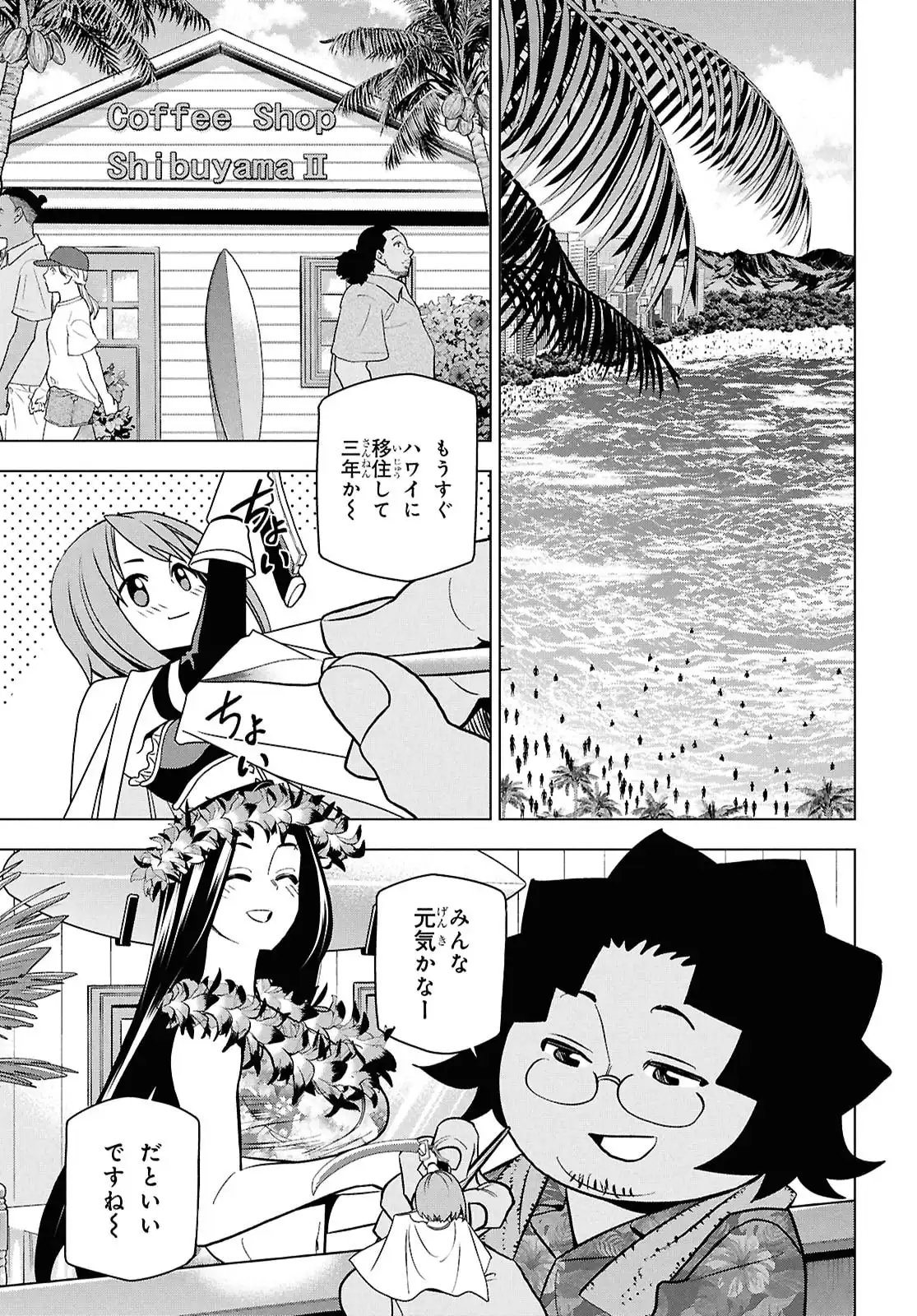 すべての人類を破壊する。それらは再生できない。 第70.5話 - Page 54