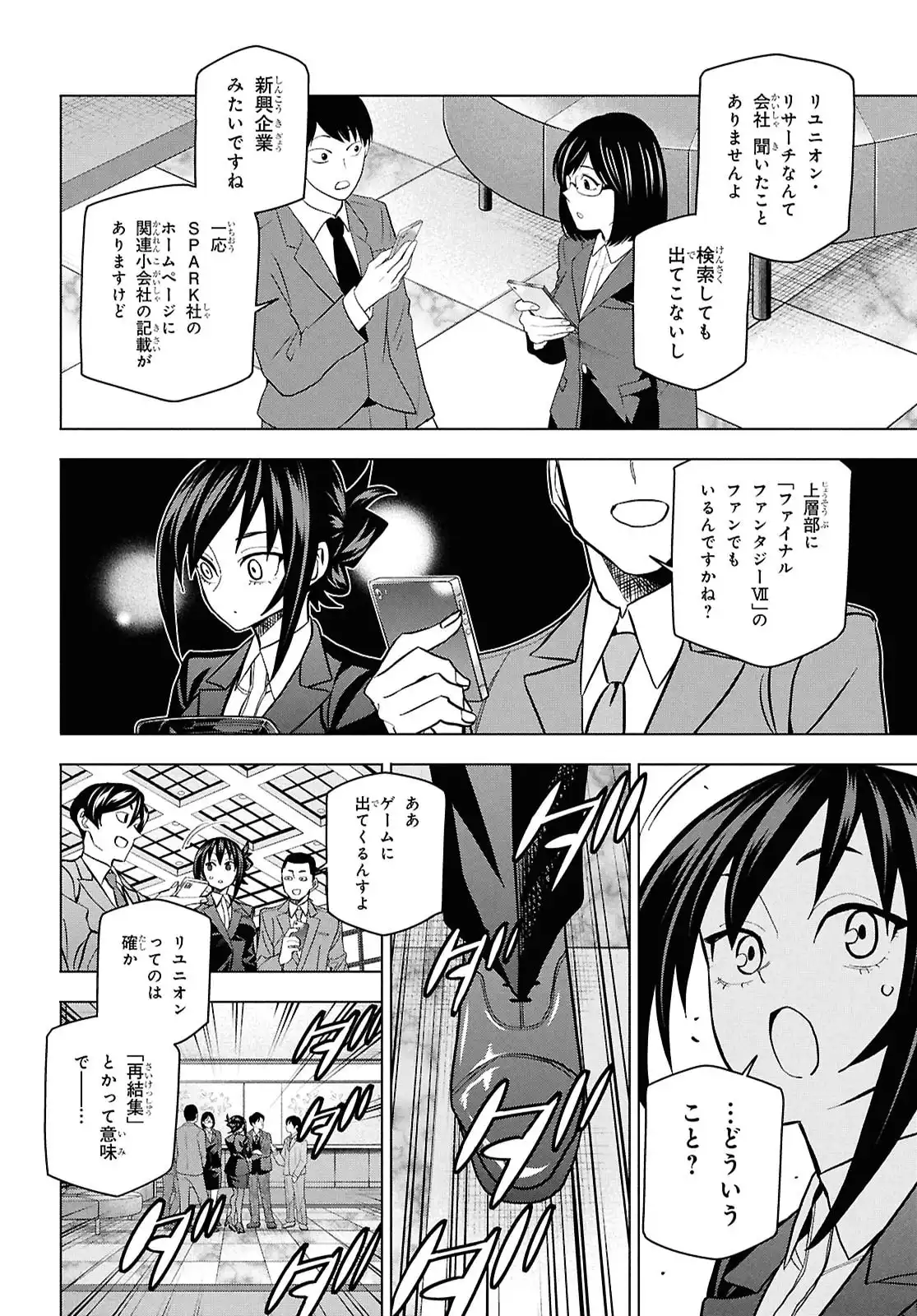 すべての人類を破壊する。それらは再生できない。 第70.5話 - Page 35