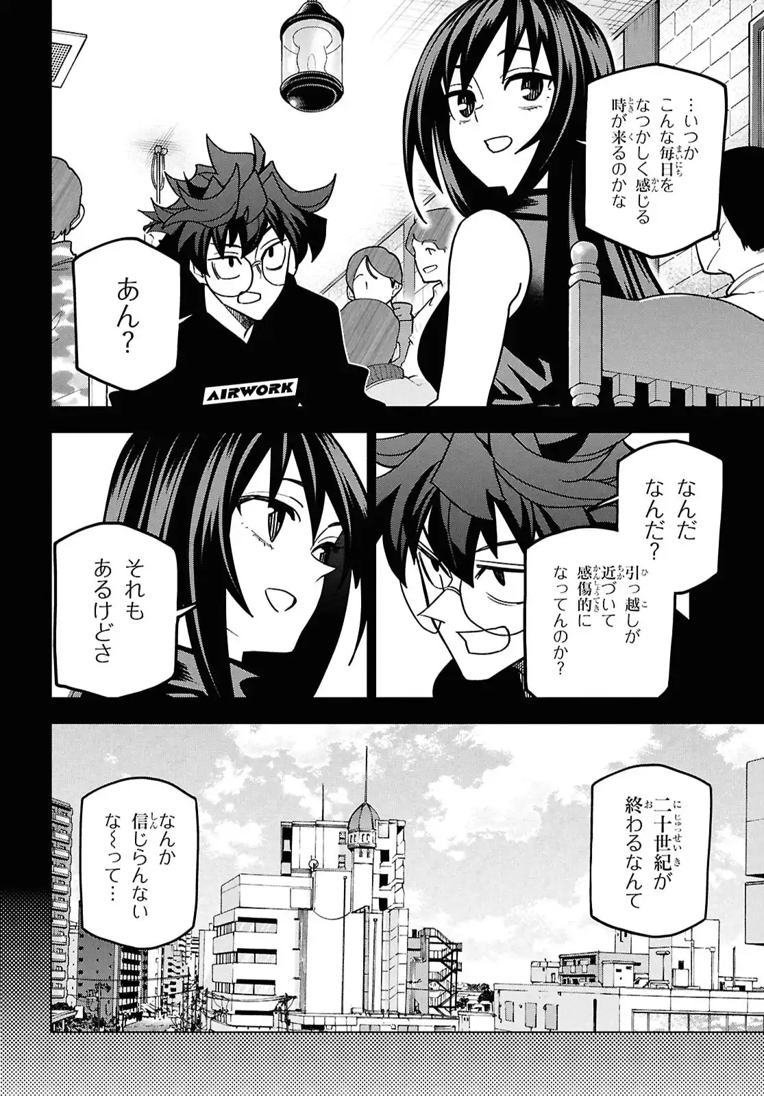 すべての人類を破壊する。それらは再生できない。 第70.5話 - Page 5