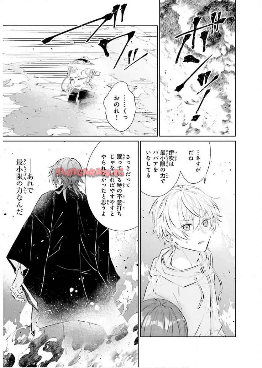 鬼の生贄花嫁と甘い契りを - raw - 第16話 - https://jppp.mangajikan.cc/jppp/05261436/hgreus55sax.jpg