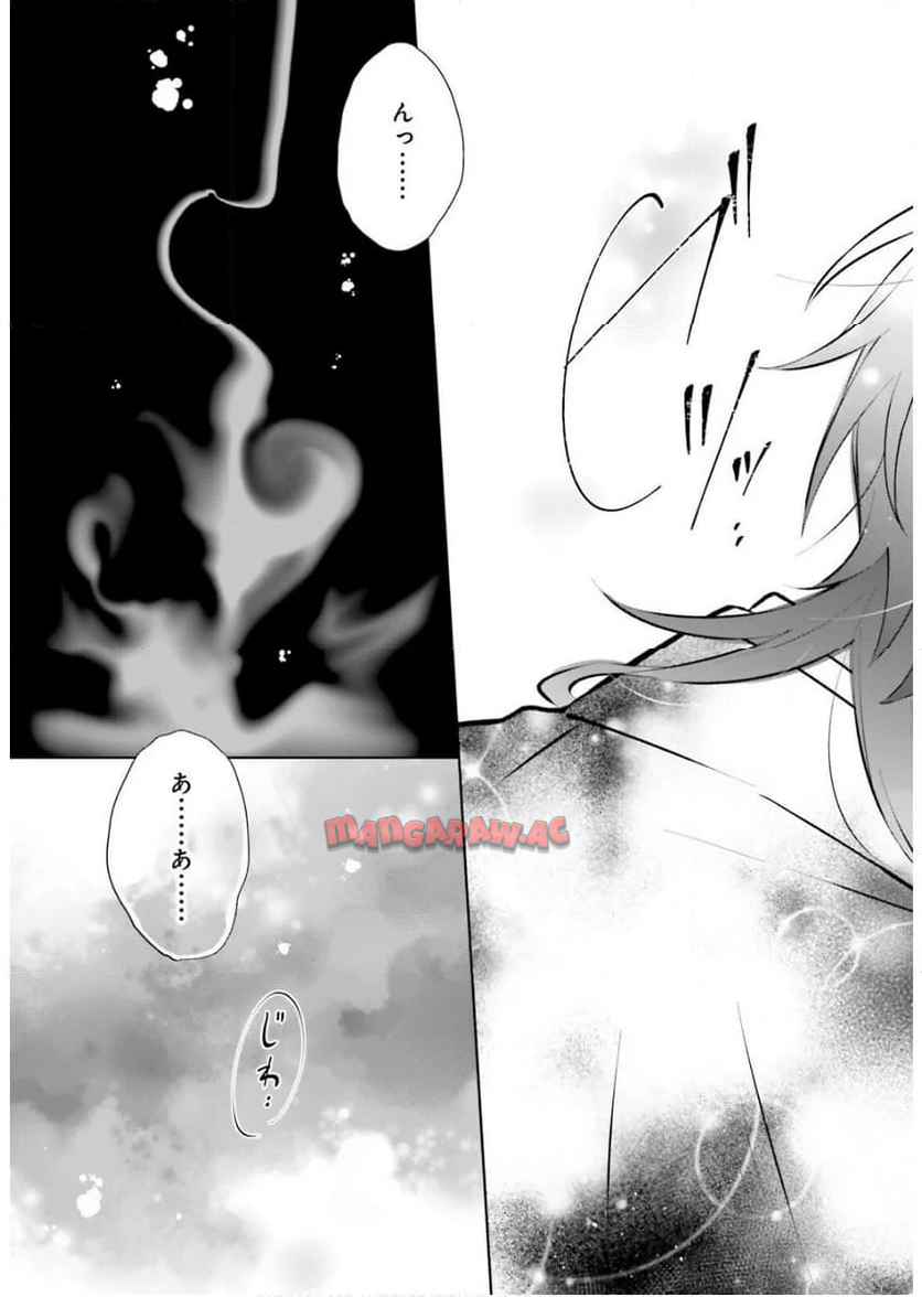 鬼の生贄花嫁と甘い契りを - raw - 第16話 - https://jppp.mangajikan.cc/jppp/05261436/ljrzrmsnrgh.jpg