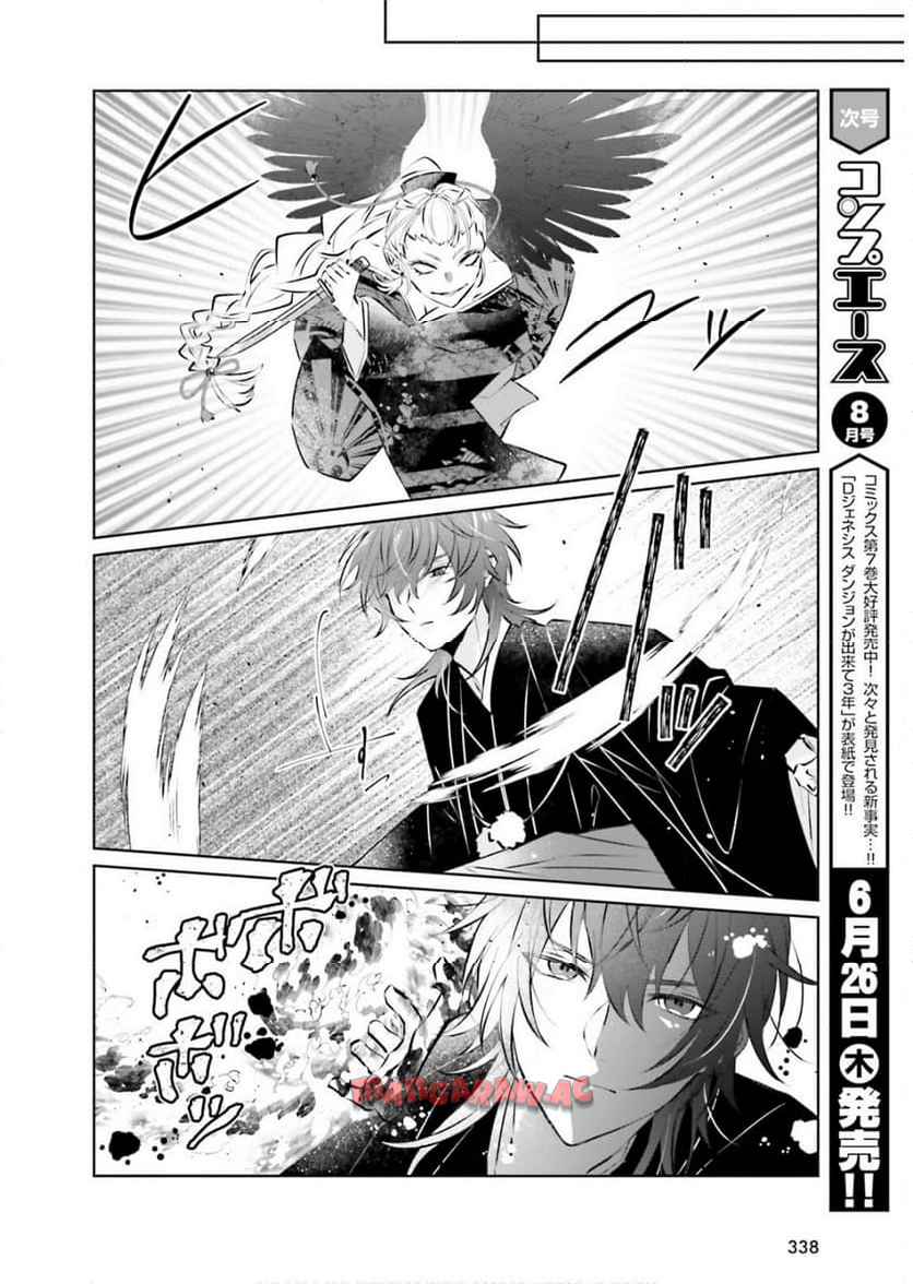 鬼の生贄花嫁と甘い契りを - raw - 第16話 - https://jppp.mangajikan.cc/jppp/05261436/rrgqhlrtt4d.jpg