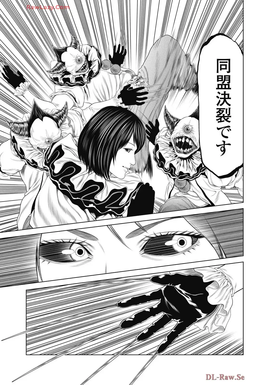 ピエロマン 第93話 - Page 7