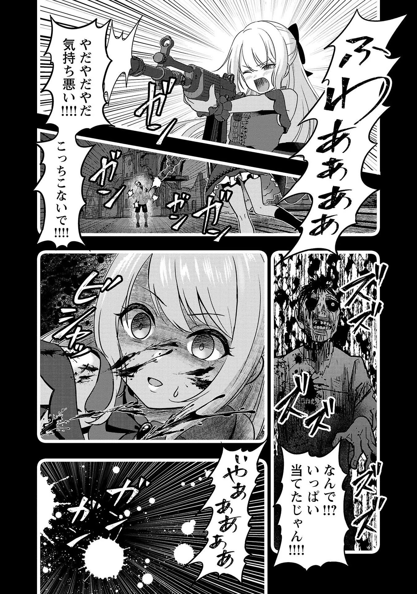 失恋したのでVtuberはじめたら年上のお姉さんにモテました 第8話 - Page 4