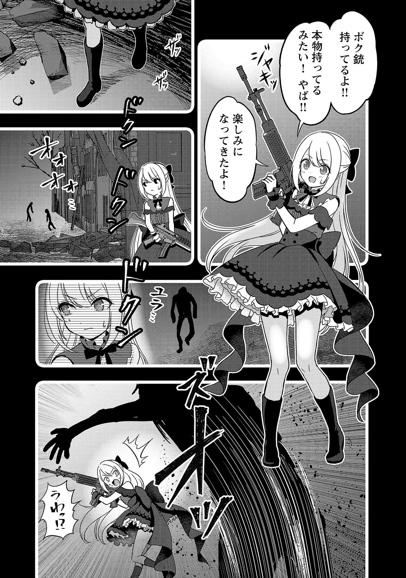 失恋したのでVtuberはじめたら年上のお姉さんにモテました 第8話 - Page 3