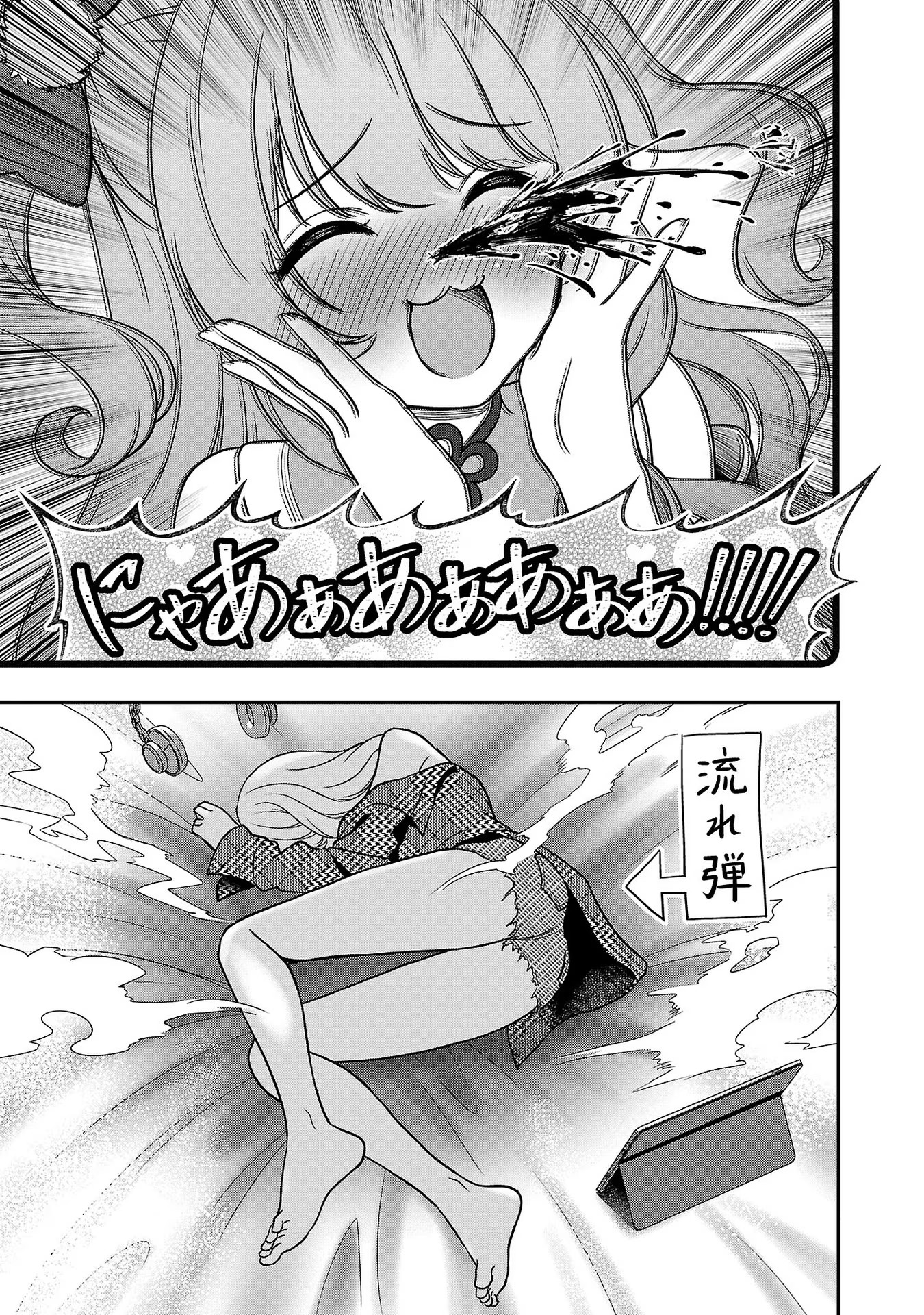 失恋したのでVtuberはじめたら年上のお姉さんにモテました 第8話 - Page 25