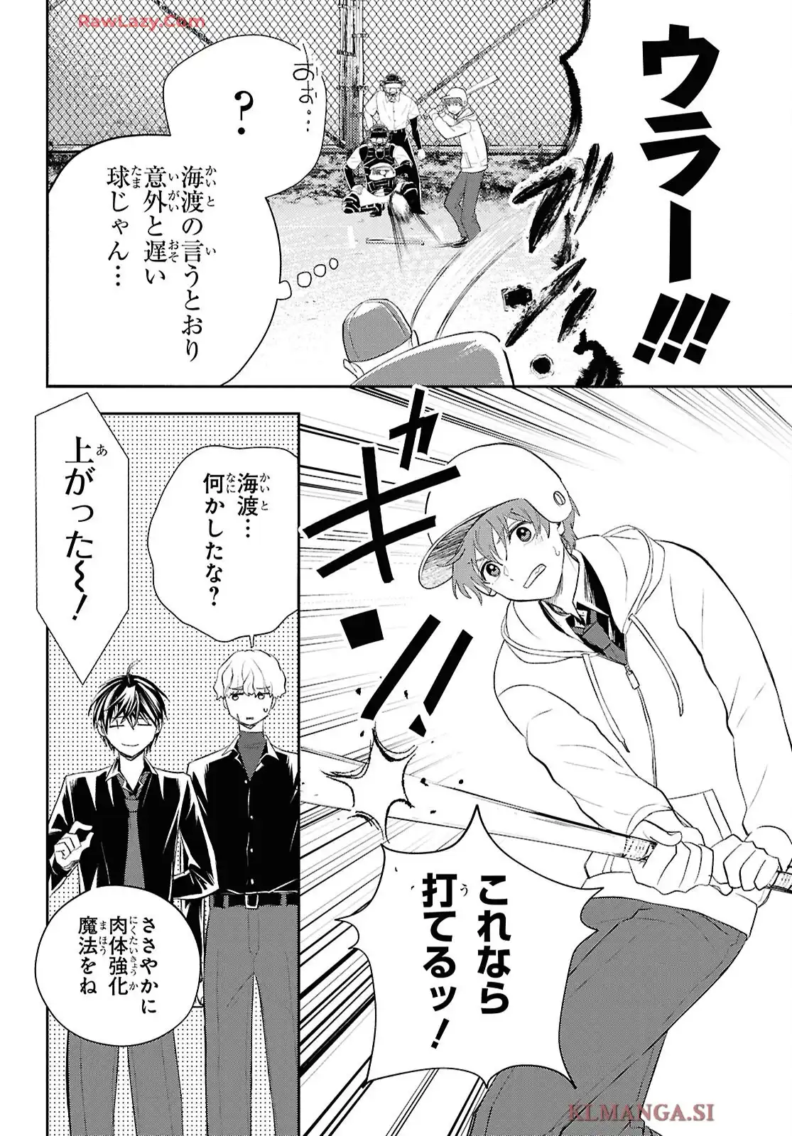 異世界帰りの元勇者ですが、デスゲームに巻き込まれました 第36話 - Page 20