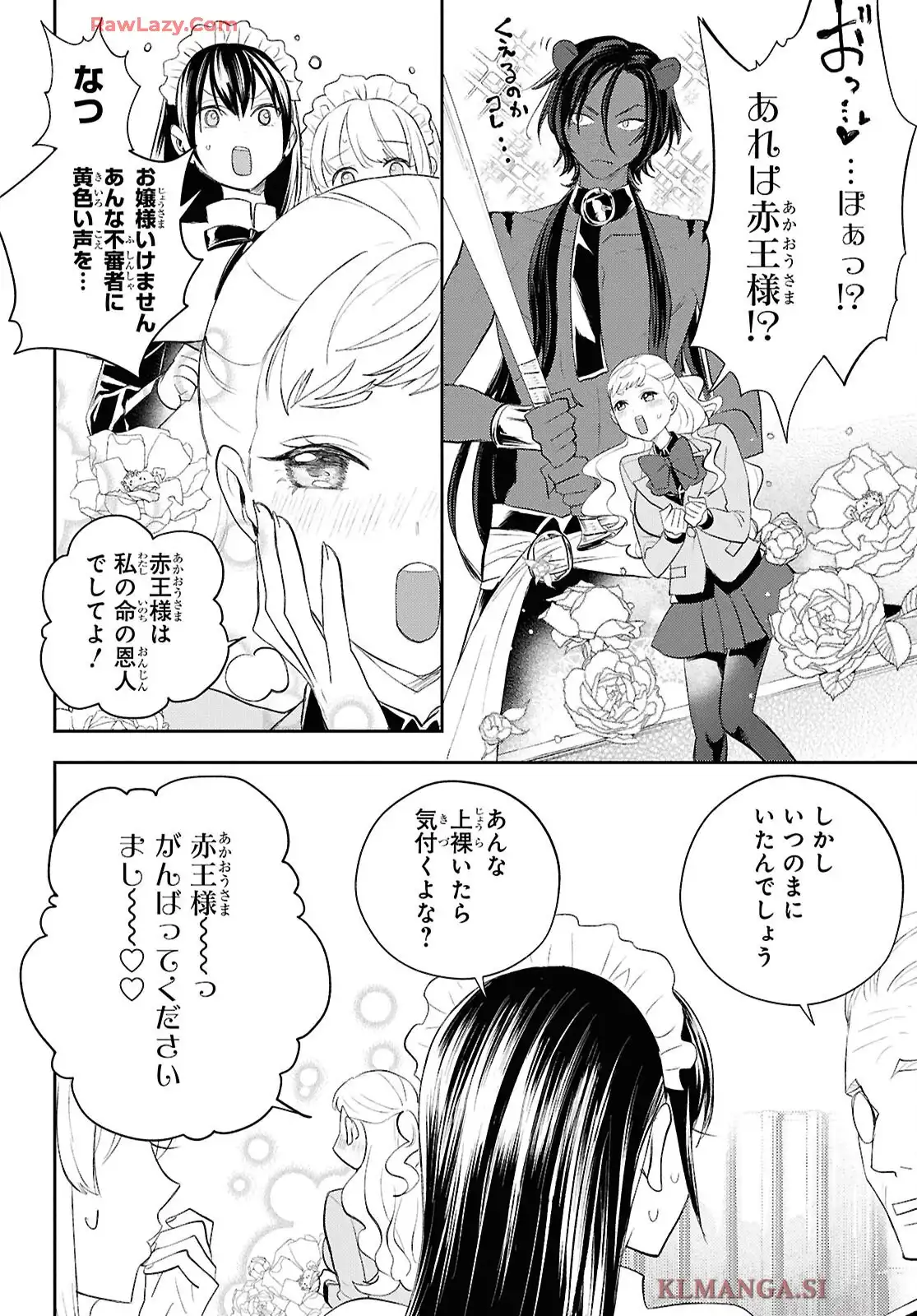 異世界帰りの元勇者ですが、デスゲームに巻き込まれました 第36話 - Page 26