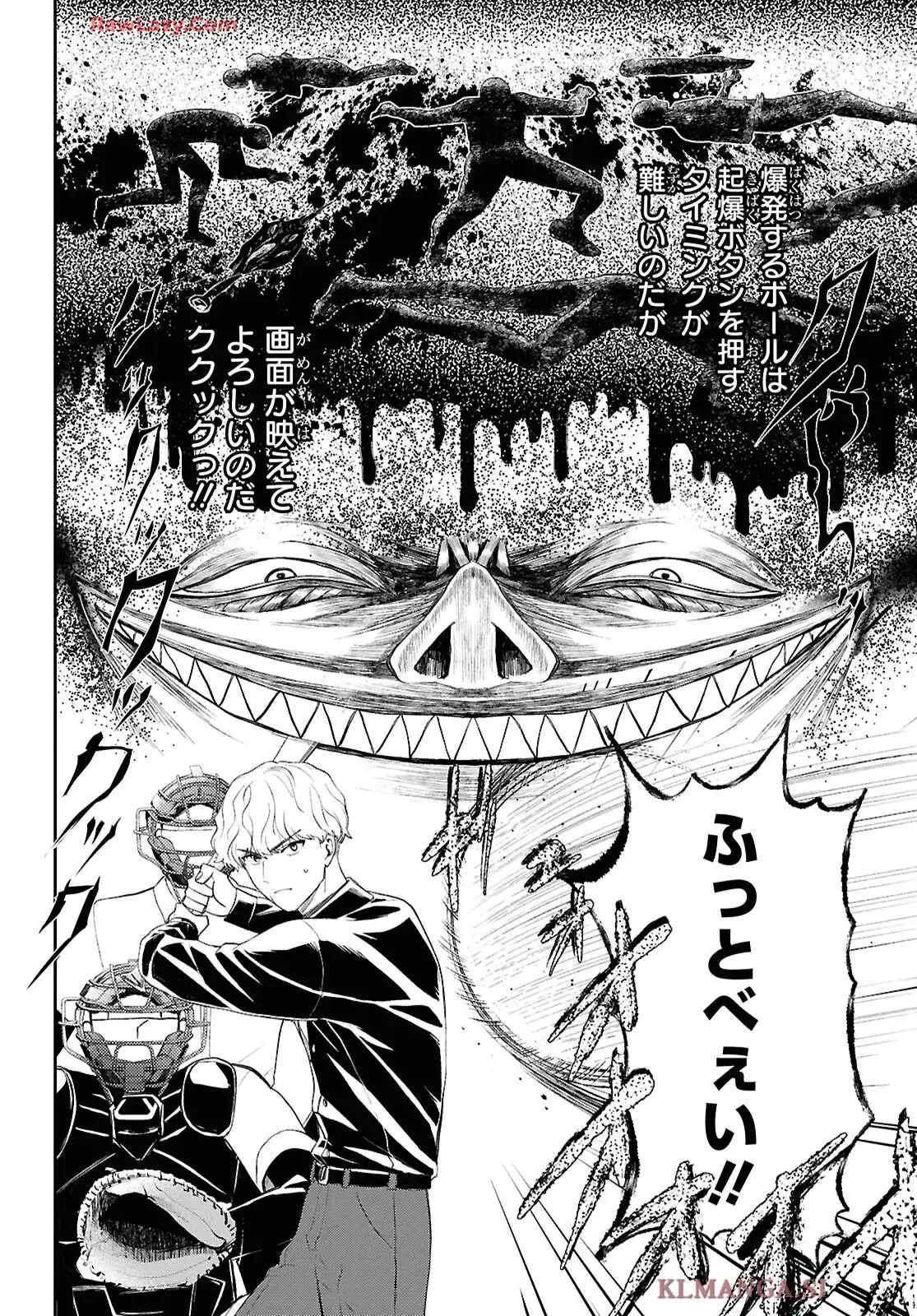 異世界帰りの元勇者ですが、デスゲームに巻き込まれました 第36話 - Page 12