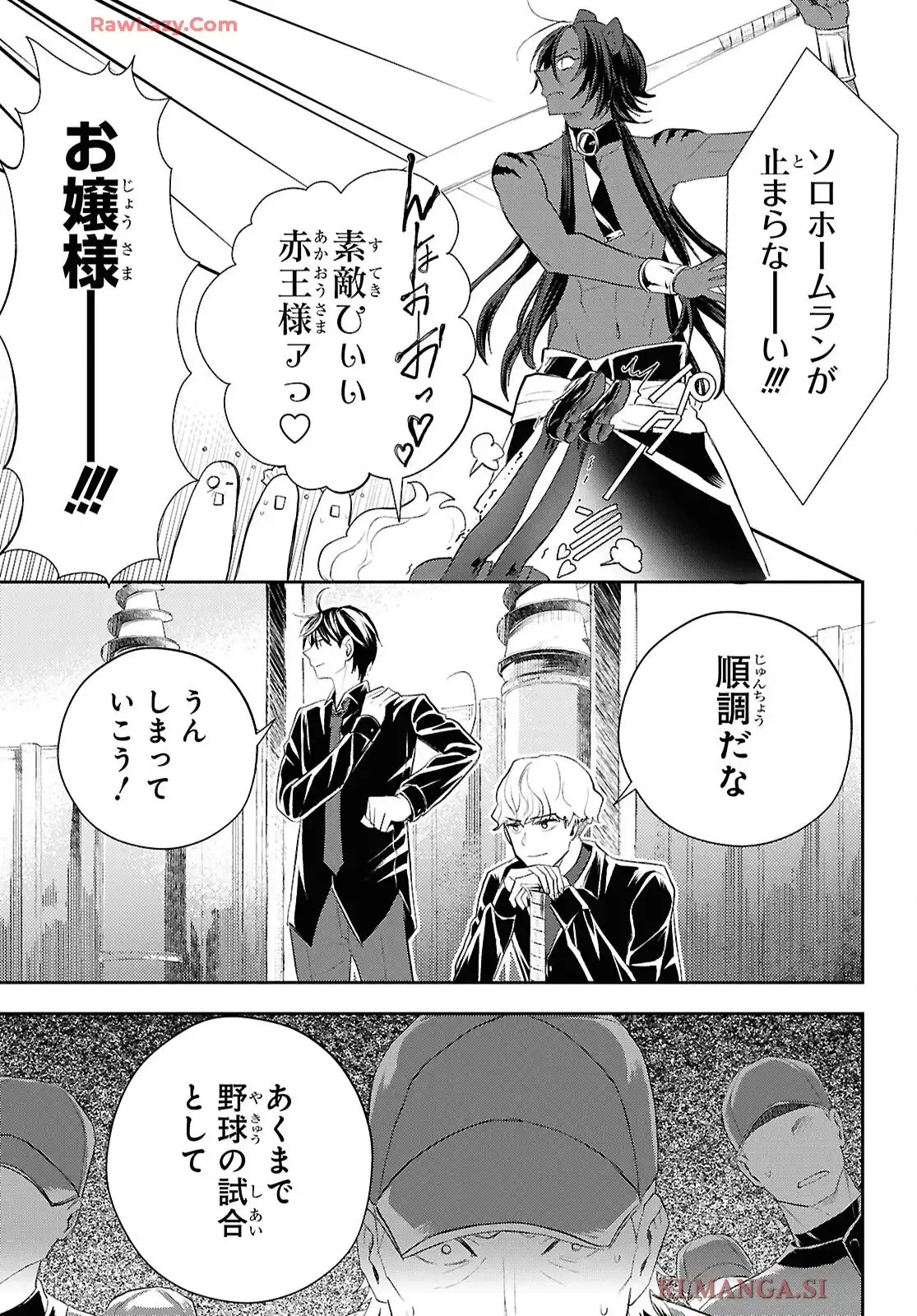異世界帰りの元勇者ですが、デスゲームに巻き込まれました 第36話 - Page 27