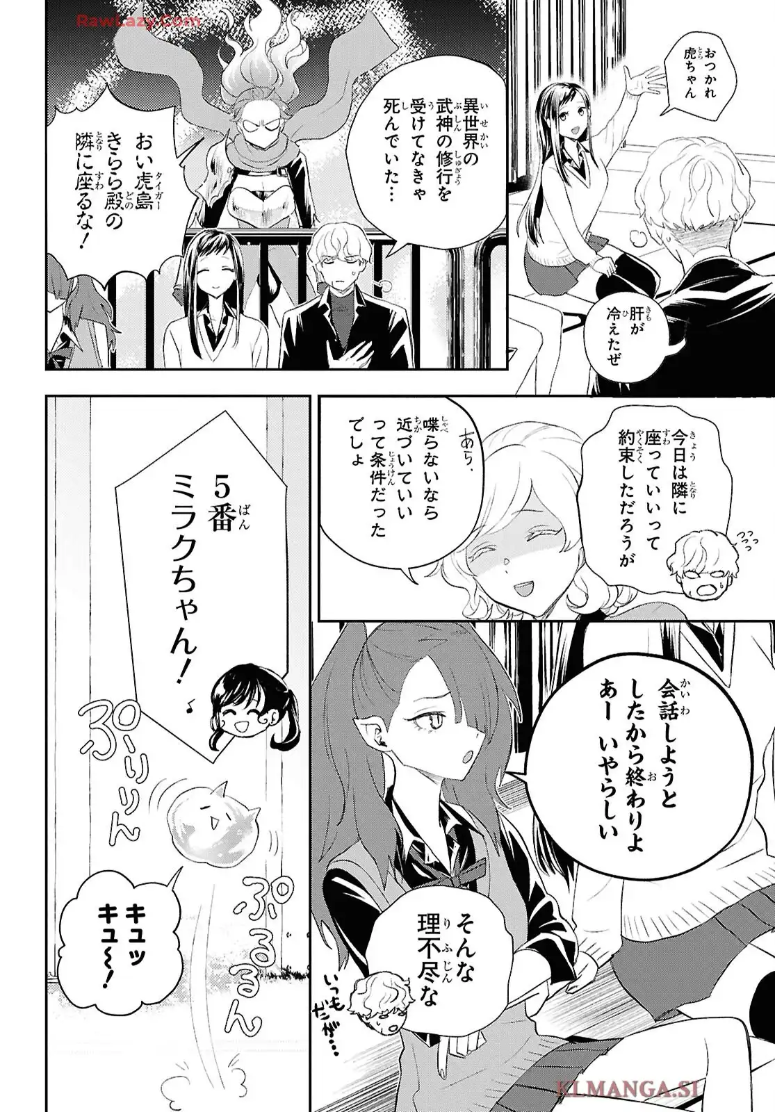 異世界帰りの元勇者ですが、デスゲームに巻き込まれました 第36話 - Page 16