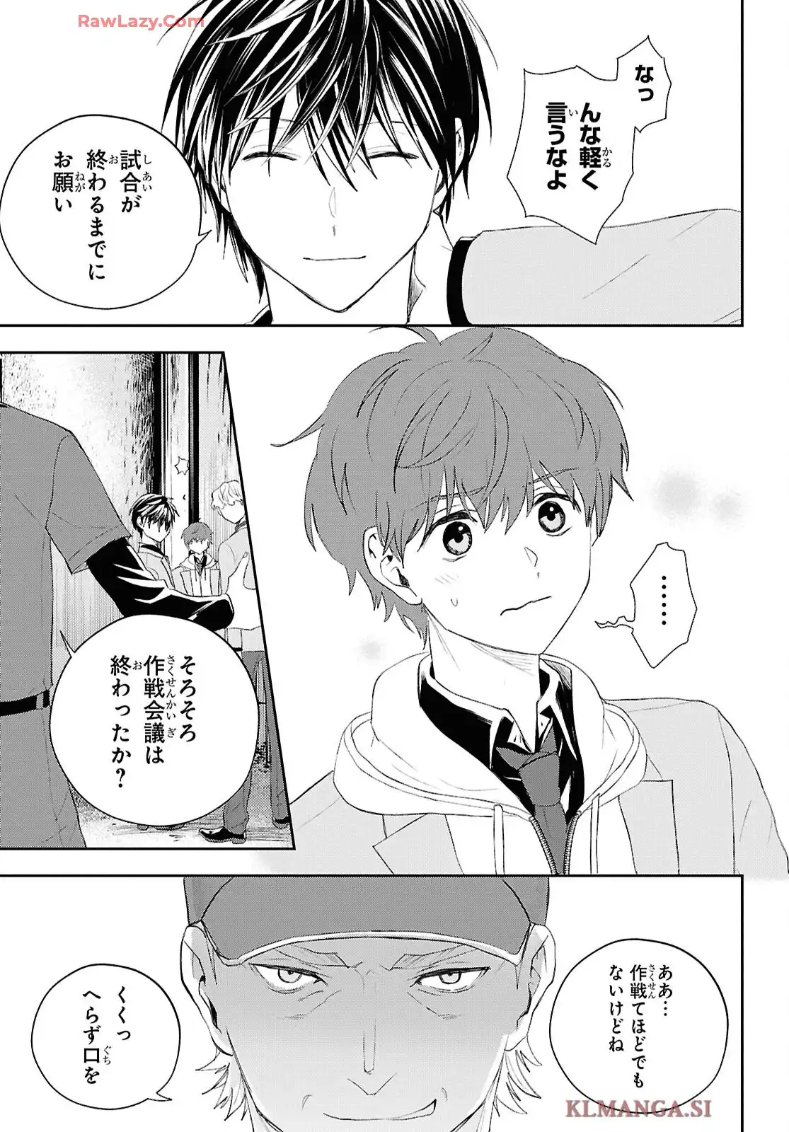 異世界帰りの元勇者ですが、デスゲームに巻き込まれました 第36話 - Page 7