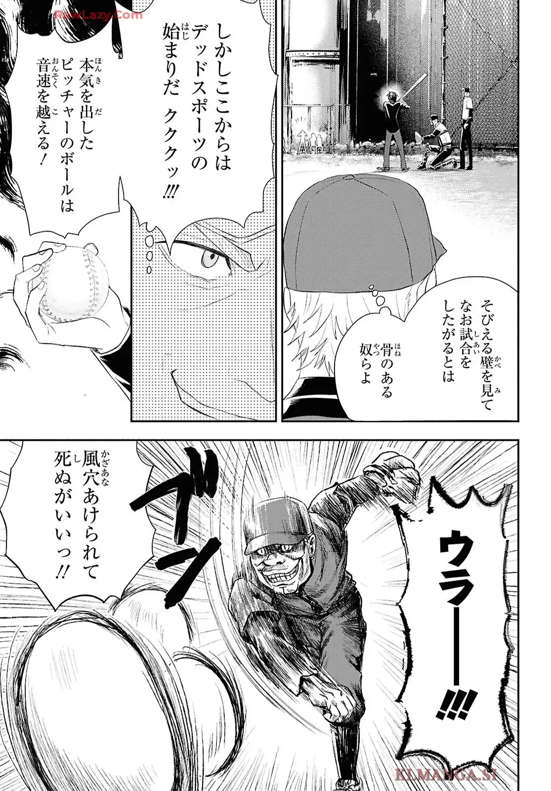 異世界帰りの元勇者ですが、デスゲームに巻き込まれました 第36話 - Page 9