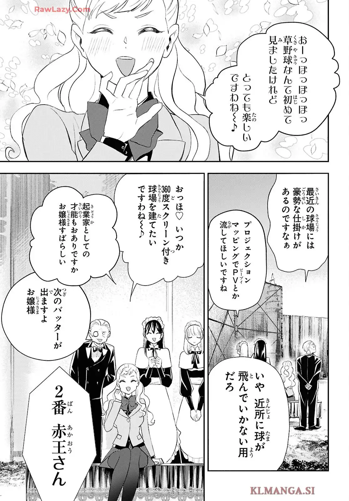 異世界帰りの元勇者ですが、デスゲームに巻き込まれました 第36話 - Page 25