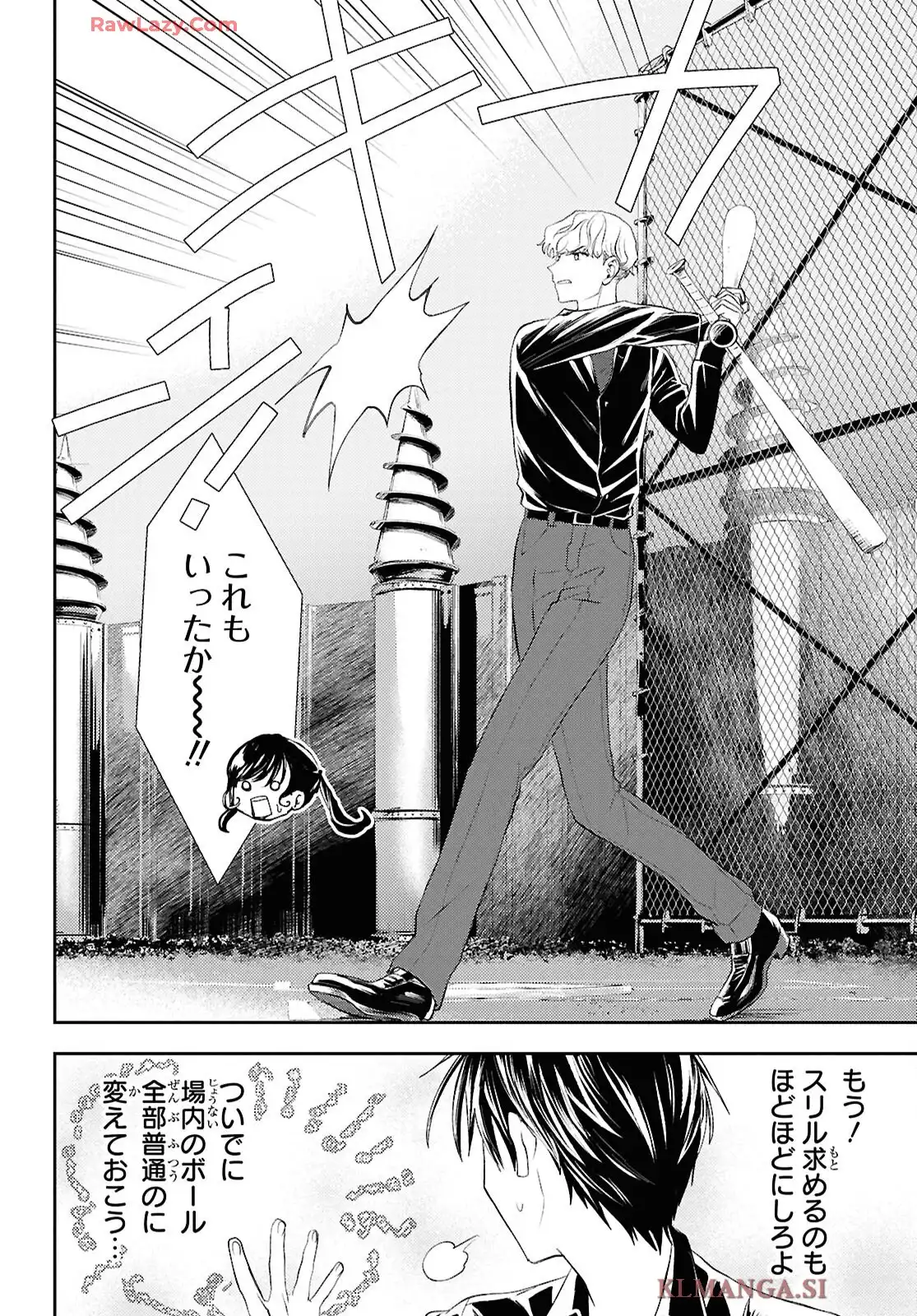 異世界帰りの元勇者ですが、デスゲームに巻き込まれました 第36話 - Page 14