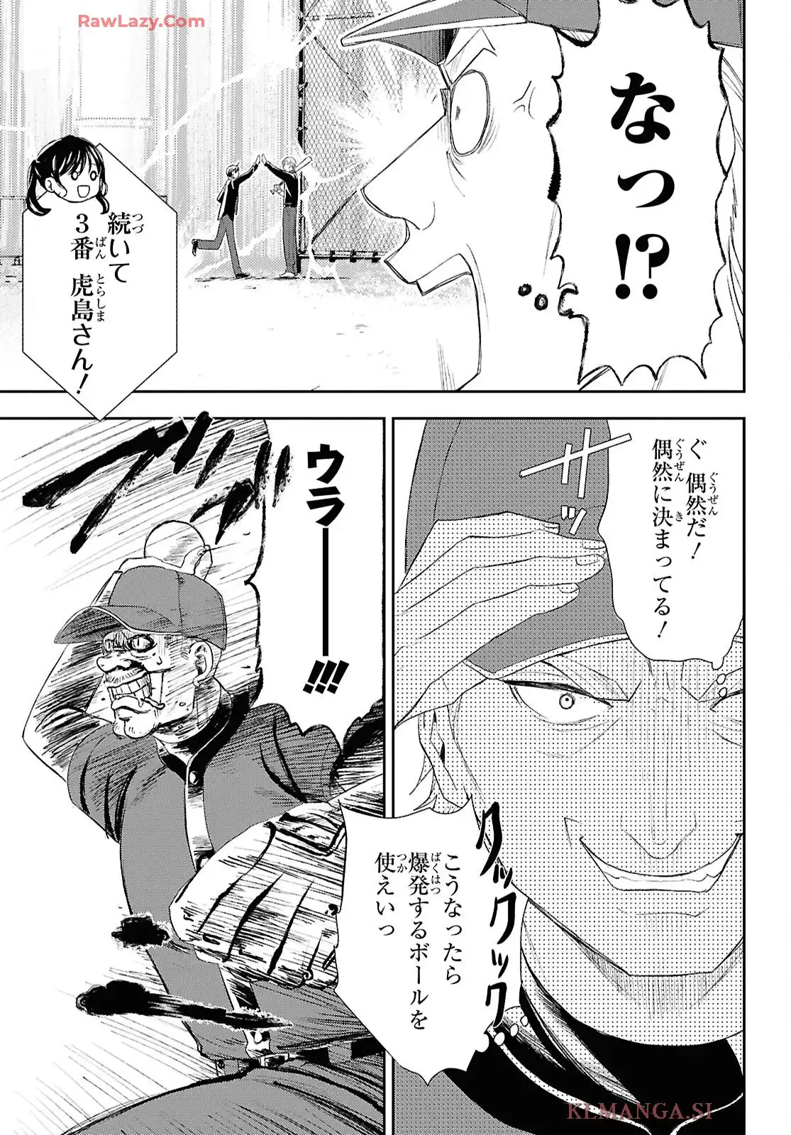 異世界帰りの元勇者ですが、デスゲームに巻き込まれました 第36話 - Page 11