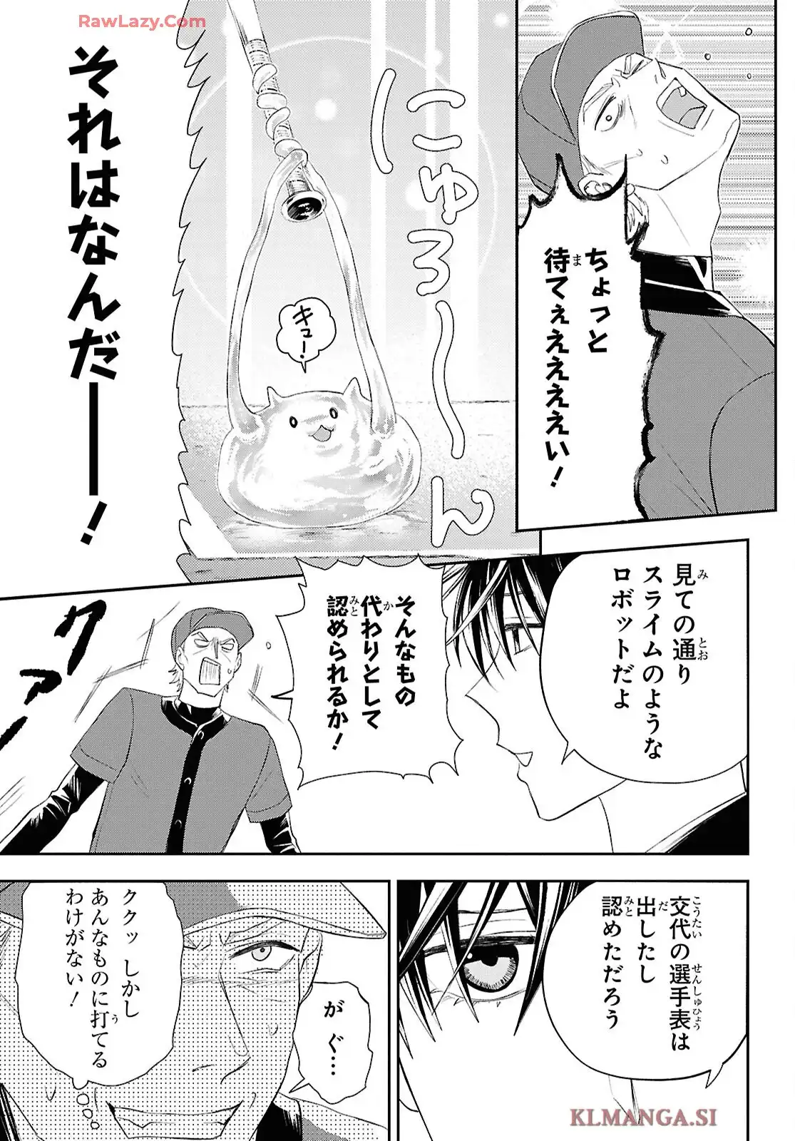 異世界帰りの元勇者ですが、デスゲームに巻き込まれました 第36話 - Page 17
