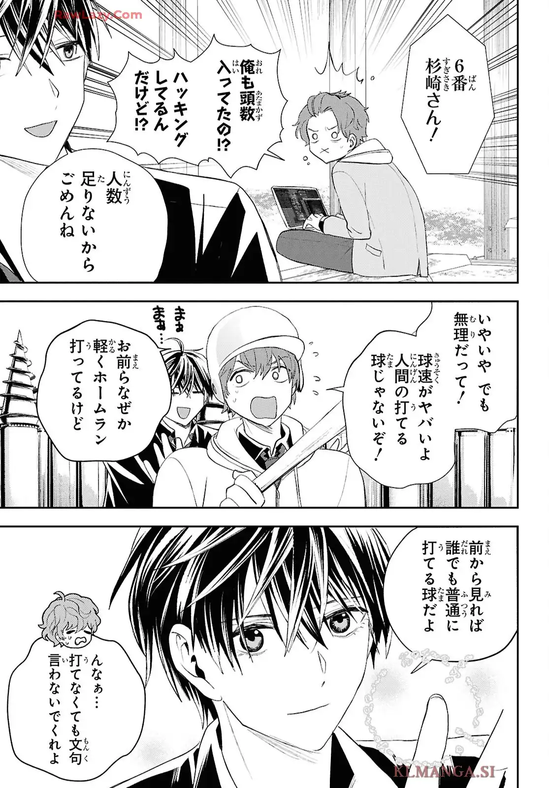 異世界帰りの元勇者ですが、デスゲームに巻き込まれました 第36話 - Page 19