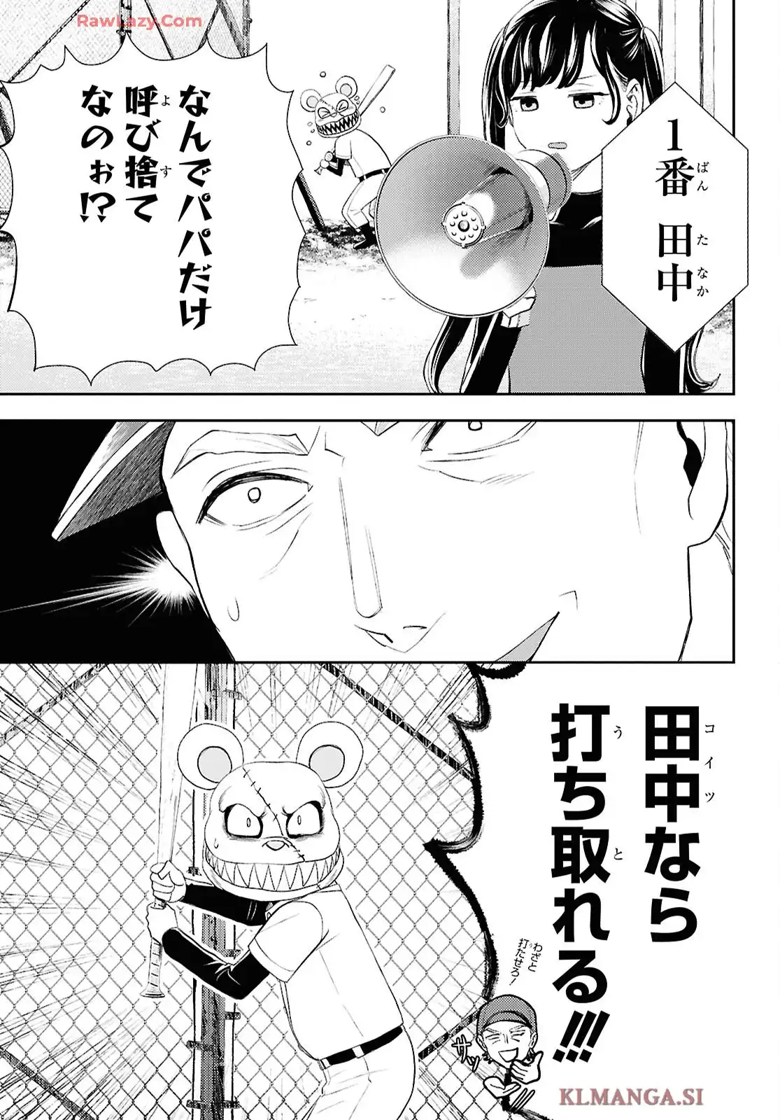 異世界帰りの元勇者ですが、デスゲームに巻き込まれました 第36話 - Page 23