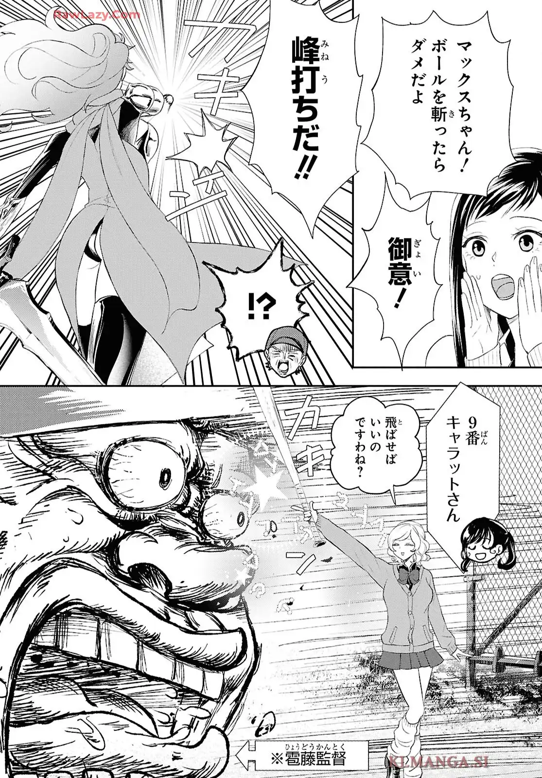 異世界帰りの元勇者ですが、デスゲームに巻き込まれました 第36話 - Page 22