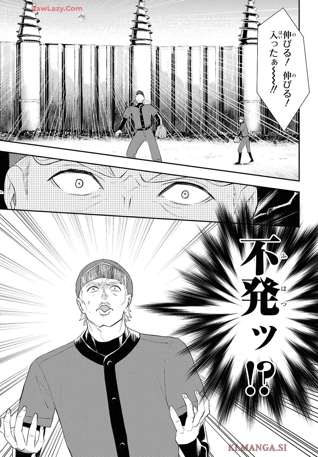 異世界帰りの元勇者ですが、デスゲームに巻き込まれました 第36話 - Page 15