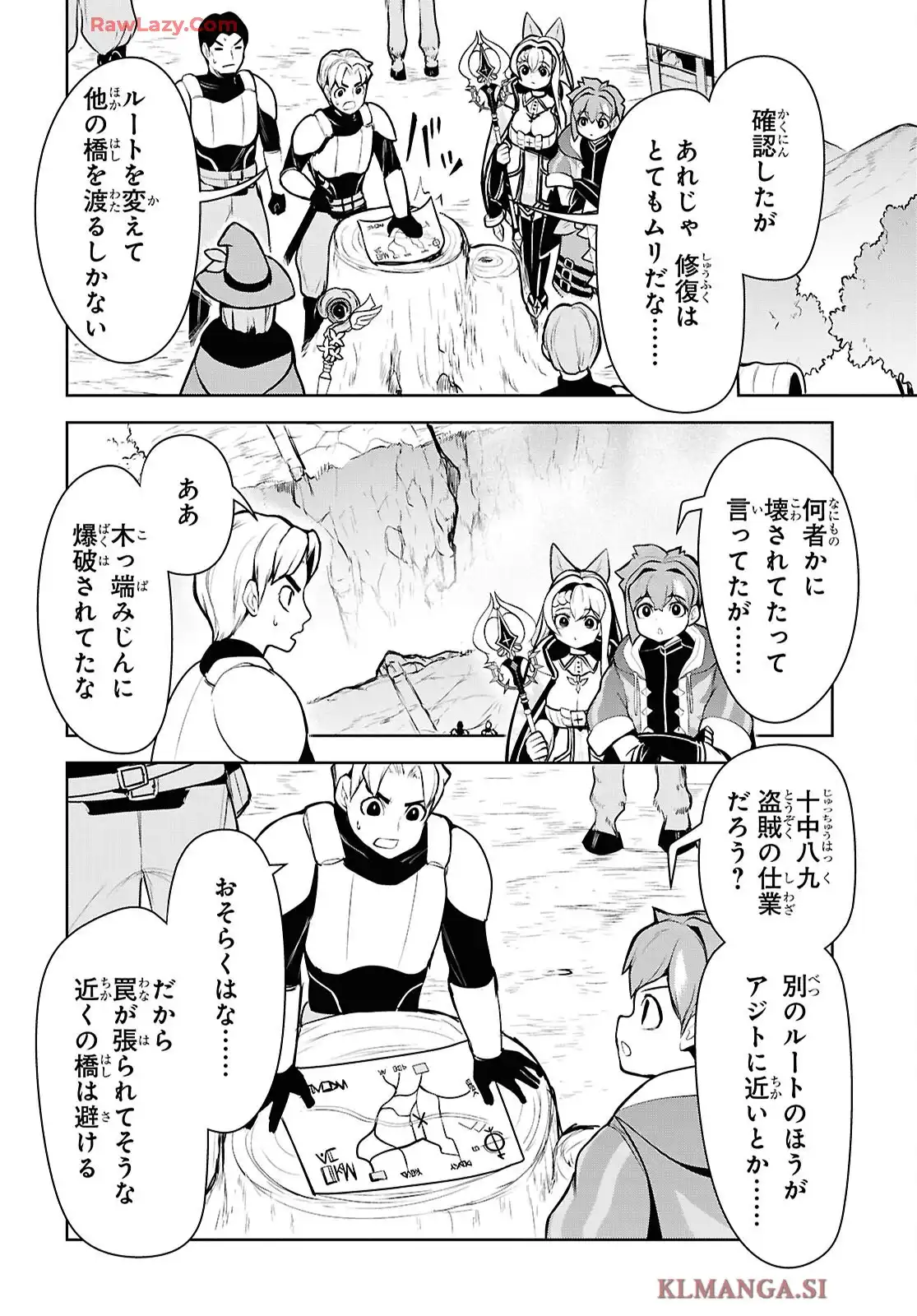 「お前を追放する」追放されたのは俺ではなく無口な魔法少女でした 第20話 - Page 22