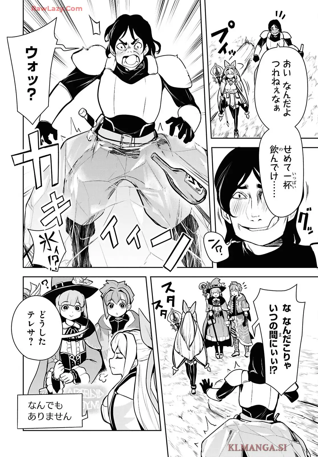「お前を追放する」追放されたのは俺ではなく無口な魔法少女でした 第20話 - Page 18