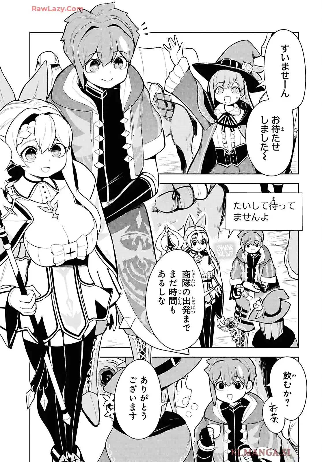 「お前を追放する」追放されたのは俺ではなく無口な魔法少女でした 第20話 - Page 3