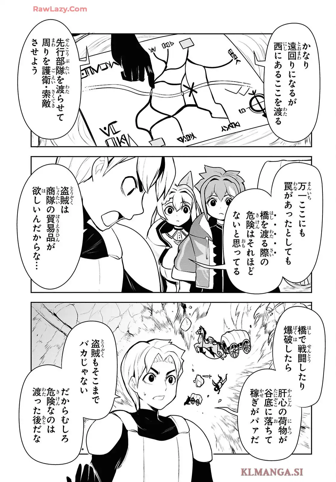 「お前を追放する」追放されたのは俺ではなく無口な魔法少女でした 第20話 - Page 23