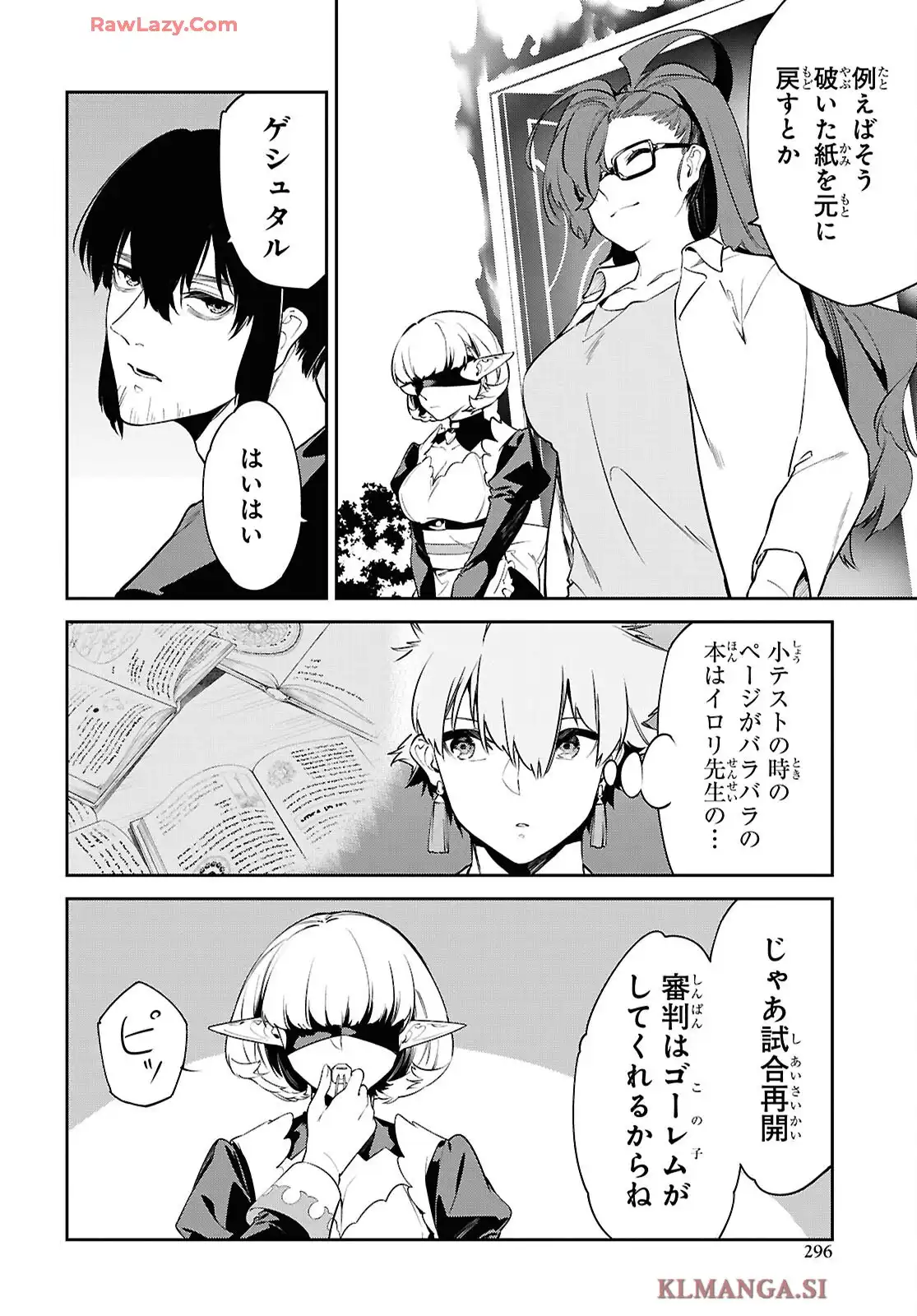 魔力0で最強の大賢者～それは魔法ではない、物理だ！～ 第58話 - Page 10