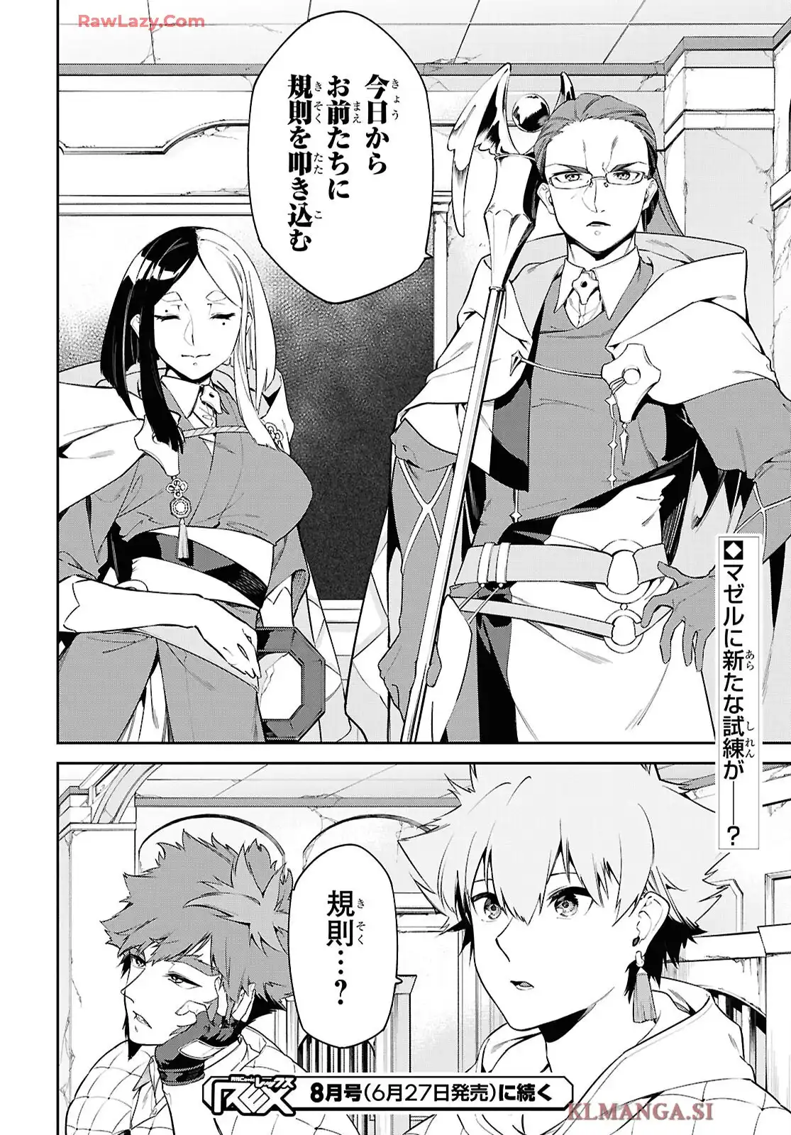 魔力0で最強の大賢者～それは魔法ではない、物理だ！～ 第58話 - Page 24