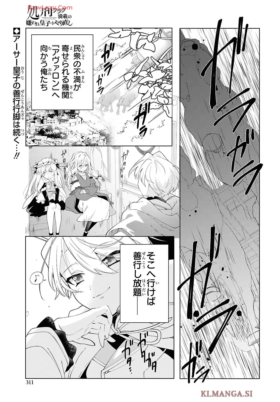 魔力0で最強の大賢者～それは魔法ではない、物理だ！～ 第58話 - Page 25