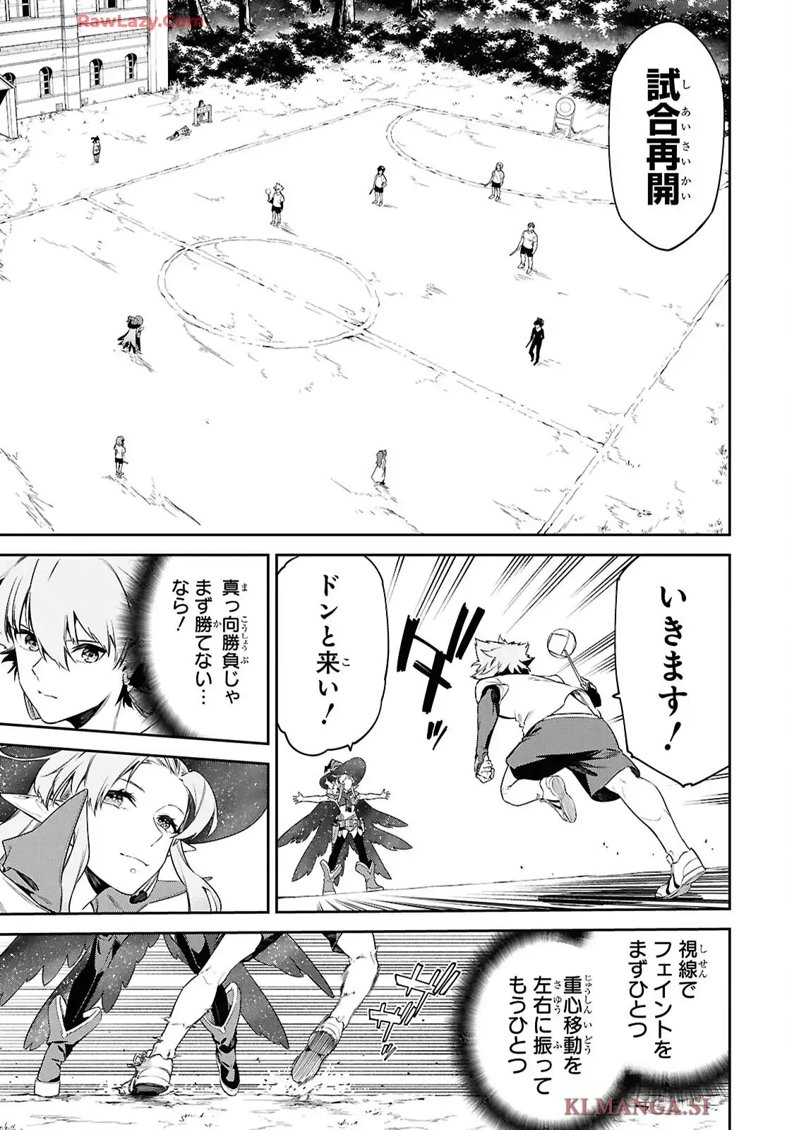魔力0で最強の大賢者～それは魔法ではない、物理だ！～ 第58話 - Page 11