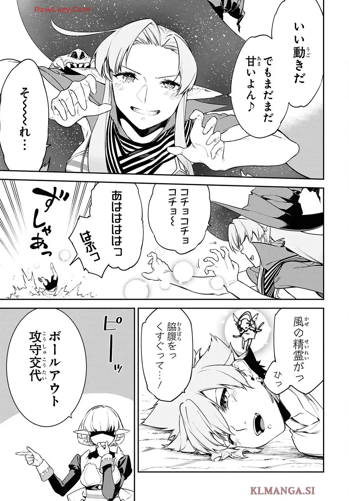 魔力0で最強の大賢者～それは魔法ではない、物理だ！～ 第58話 - Page 13