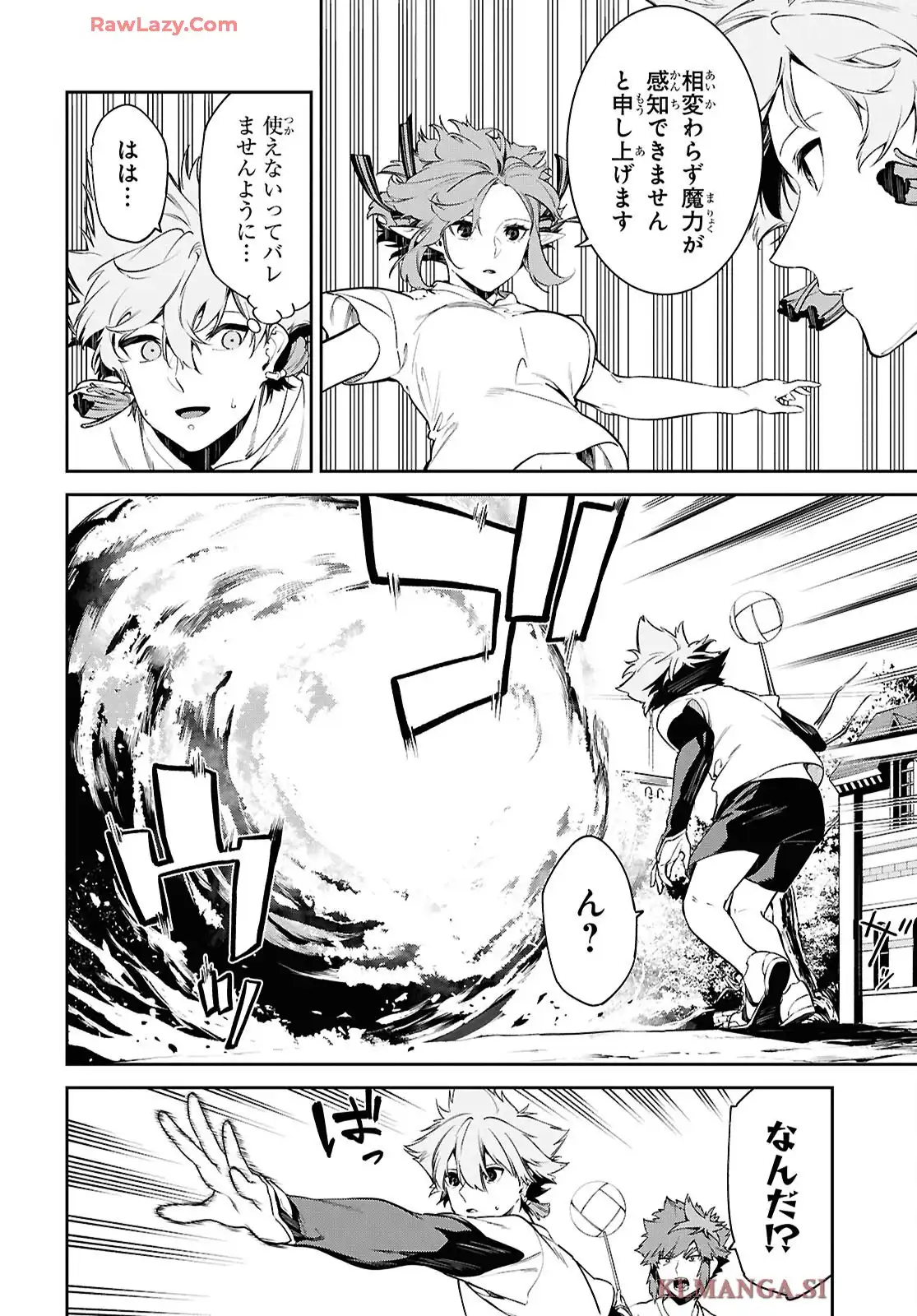 魔力0で最強の大賢者～それは魔法ではない、物理だ！～ 第58話 - Page 6