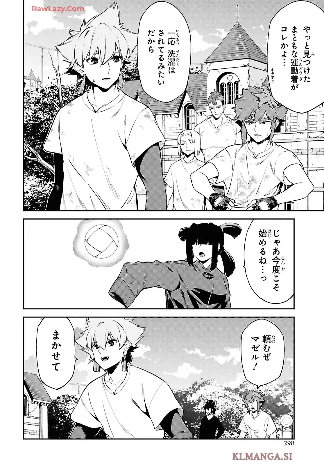 魔力0で最強の大賢者～それは魔法ではない、物理だ！～ 第58話 - Page 4
