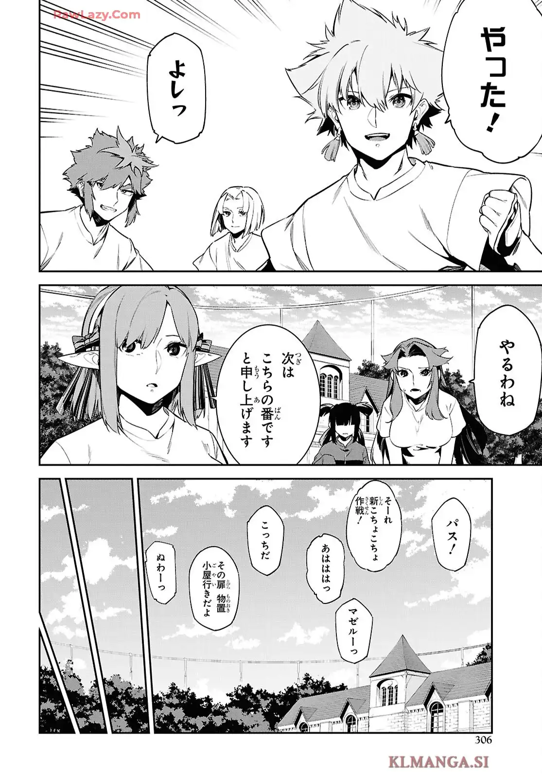 魔力0で最強の大賢者～それは魔法ではない、物理だ！～ 第58話 - Page 20