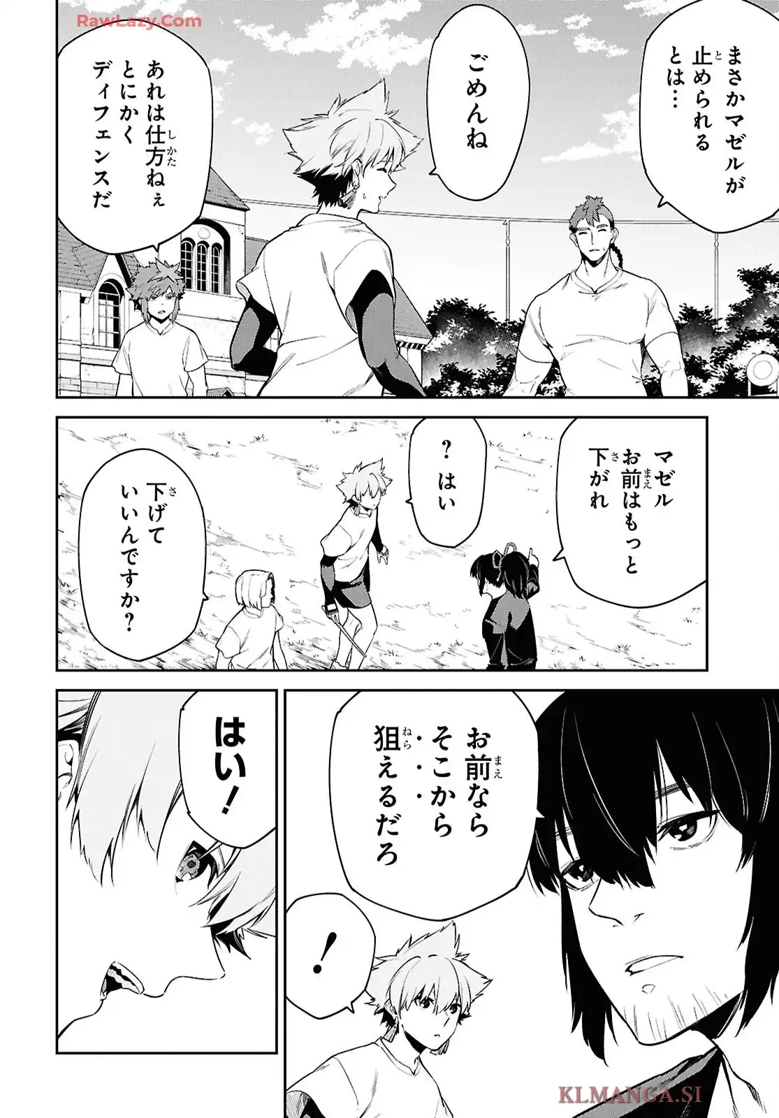 魔力0で最強の大賢者～それは魔法ではない、物理だ！～ 第58話 - Page 14