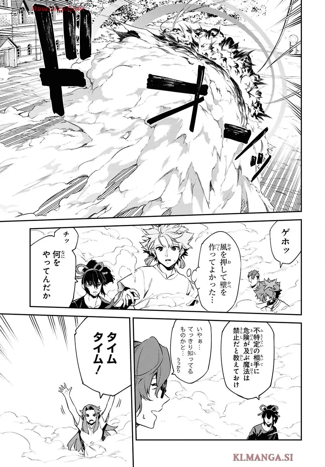 魔力0で最強の大賢者～それは魔法ではない、物理だ！～ 第58話 - Page 7