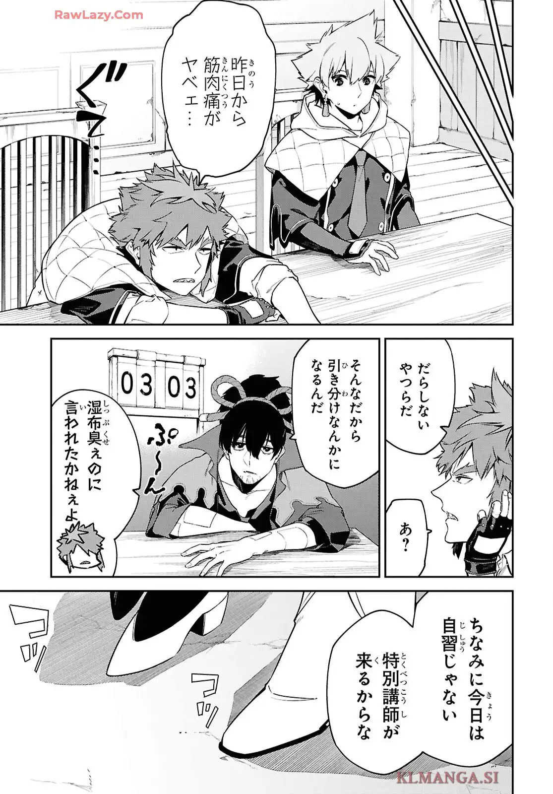 魔力0で最強の大賢者～それは魔法ではない、物理だ！～ 第58話 - Page 21