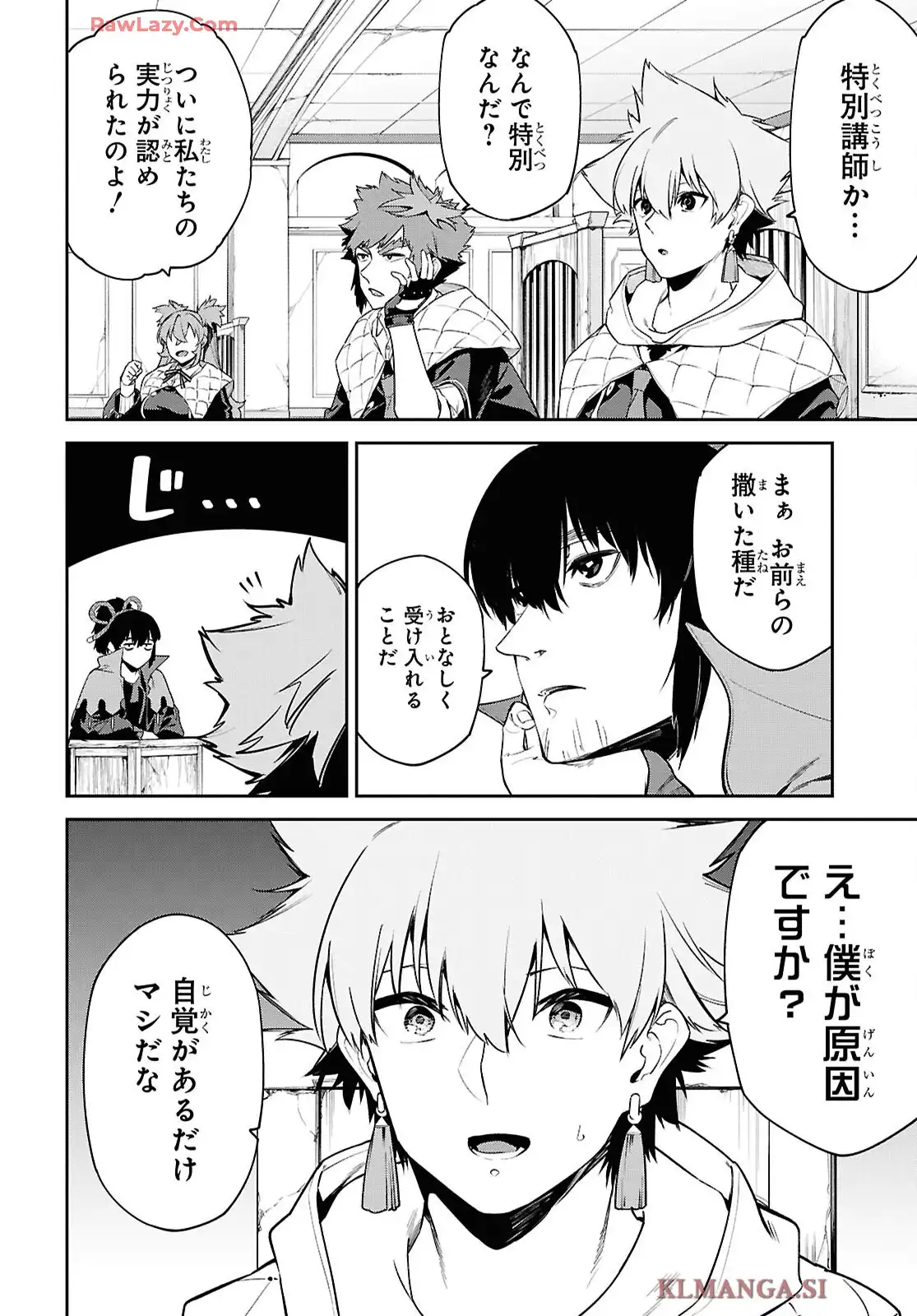 魔力0で最強の大賢者～それは魔法ではない、物理だ！～ 第58話 - Page 22