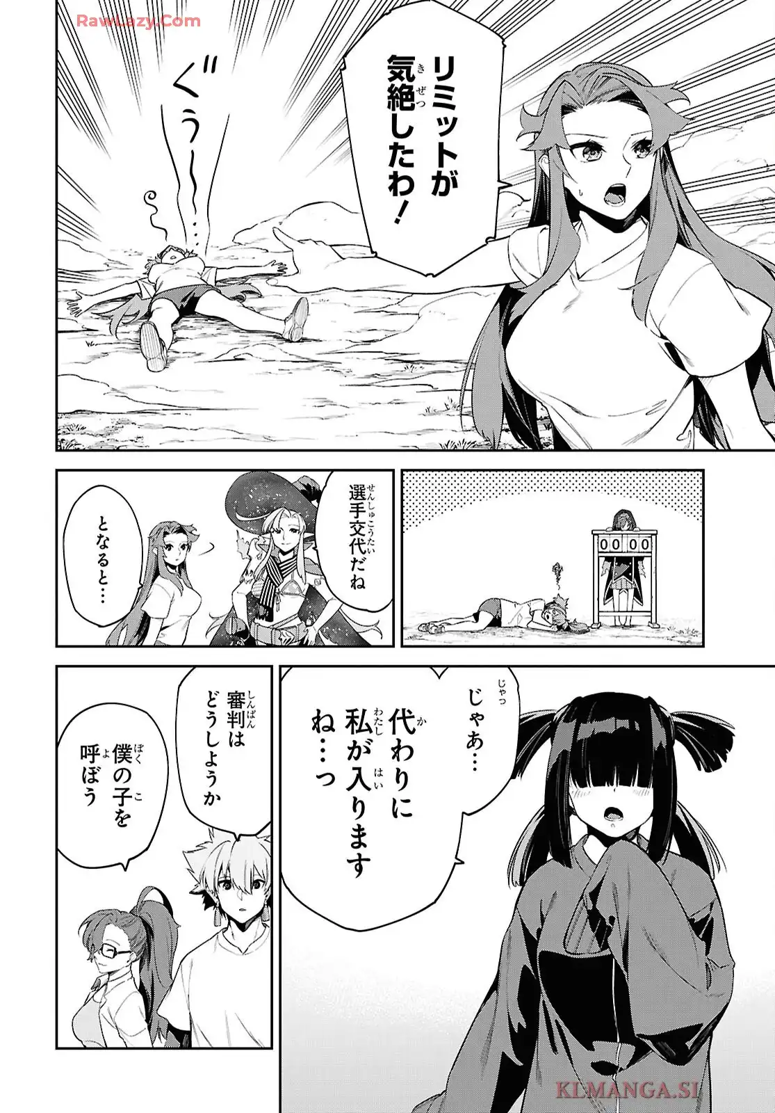 魔力0で最強の大賢者～それは魔法ではない、物理だ！～ 第58話 - Page 8