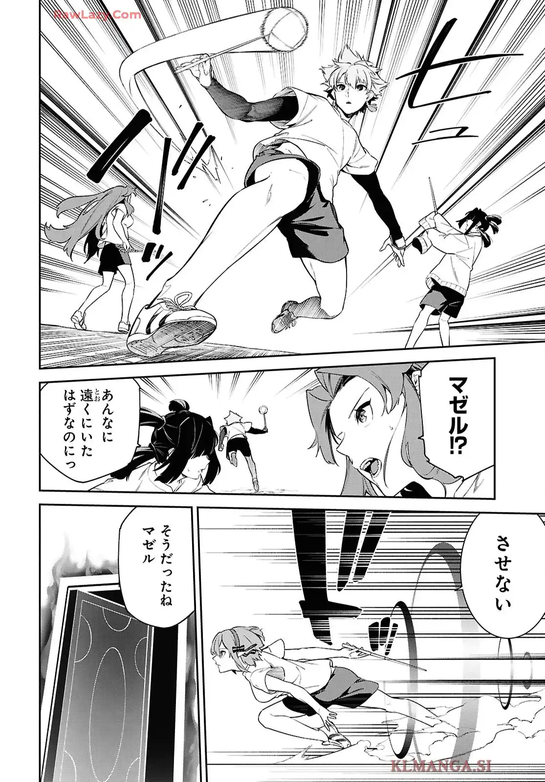 魔力0で最強の大賢者～それは魔法ではない、物理だ！～ 第58話 - Page 16