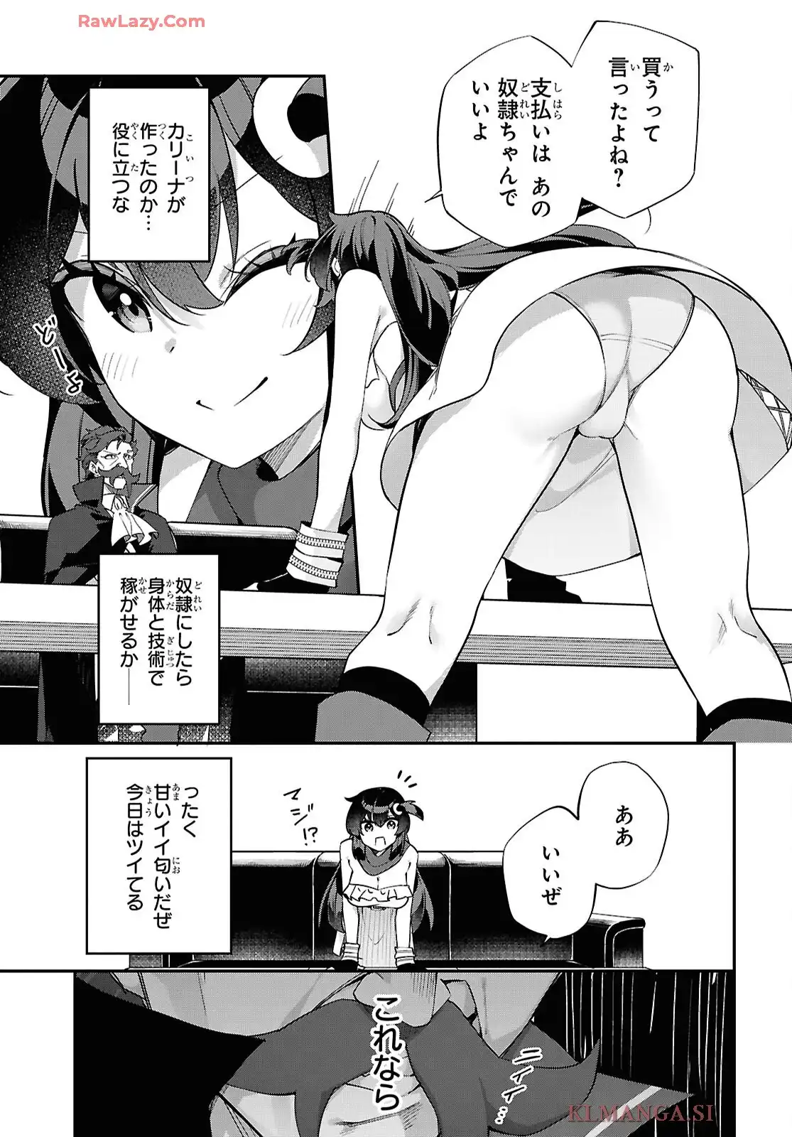 あとはご自由にどうぞ！~チュートリアルで神様がラスボス倒しちゃったので、私は好き放題生きていく~ - raw - 第13話 - https://jppp.mangajikan.cc/jppp/05270436/1okvvmh2e1n.webp