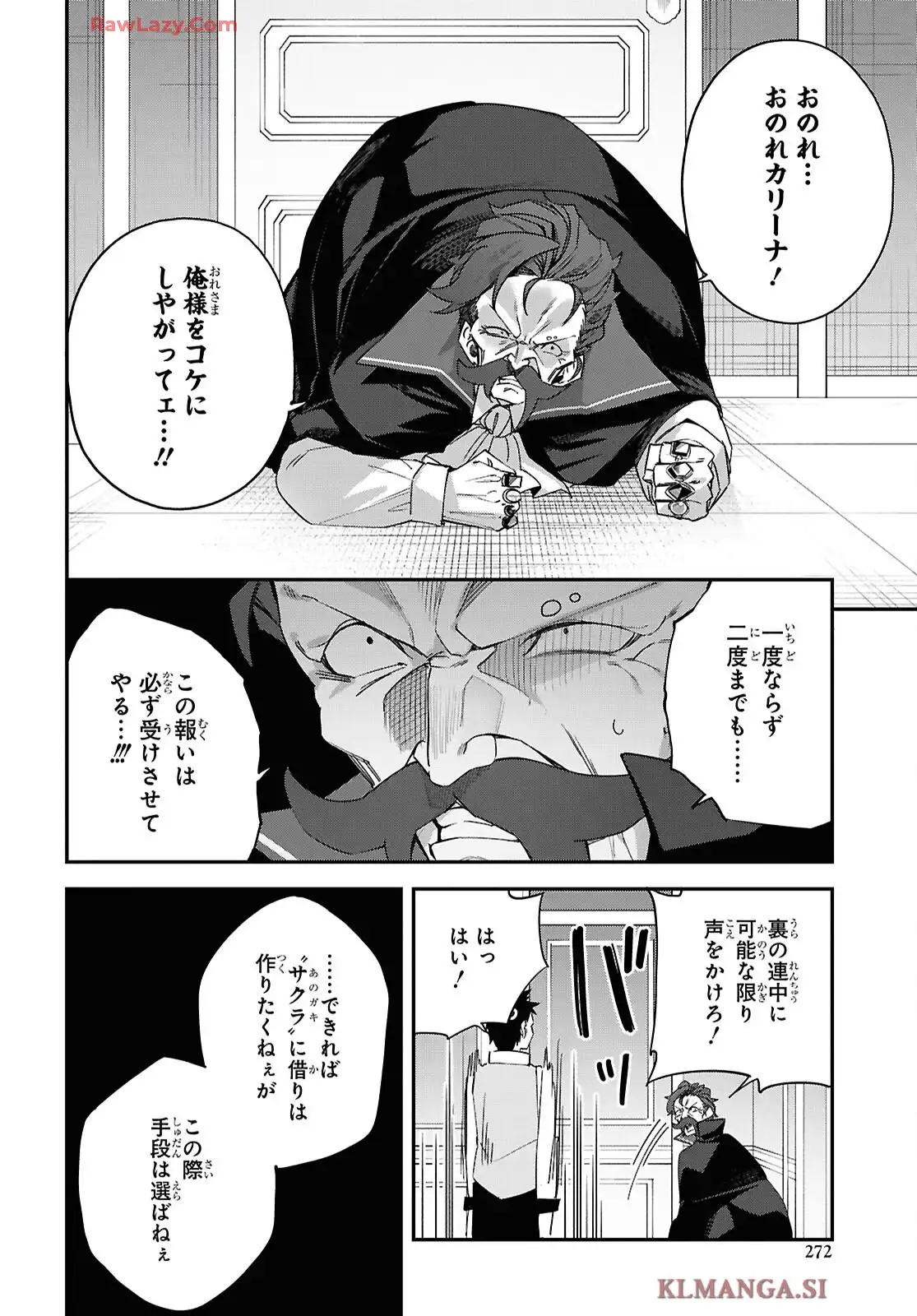あとはご自由にどうぞ！~チュートリアルで神様がラスボス倒しちゃったので、私は好き放題生きていく~ - raw - 第13話 - https://jppp.mangajikan.cc/jppp/05270436/5urx12dmi5b.webp