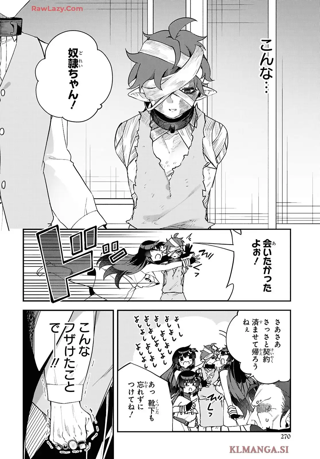 あとはご自由にどうぞ！~チュートリアルで神様がラスボス倒しちゃったので、私は好き放題生きていく~ - raw - 第13話 - https://jppp.mangajikan.cc/jppp/05270436/b2g1umfdbdk.webp