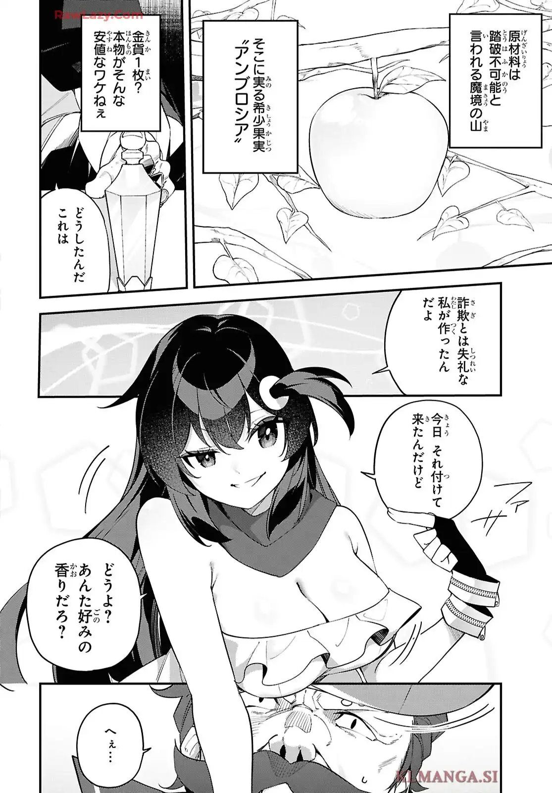 あとはご自由にどうぞ！~チュートリアルで神様がラスボス倒しちゃったので、私は好き放題生きていく~ - raw - 第13話 - https://jppp.mangajikan.cc/jppp/05270436/bkgu5dxdxqk.webp